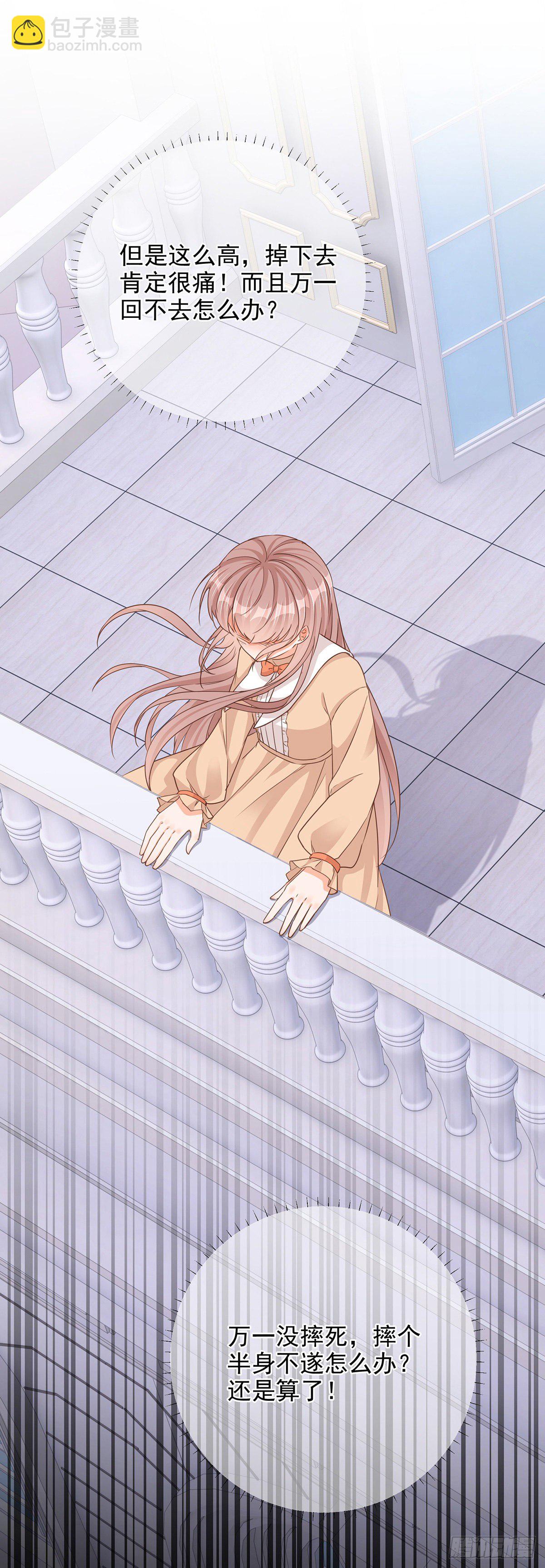 第5话 哥，千万别松手！-第5话