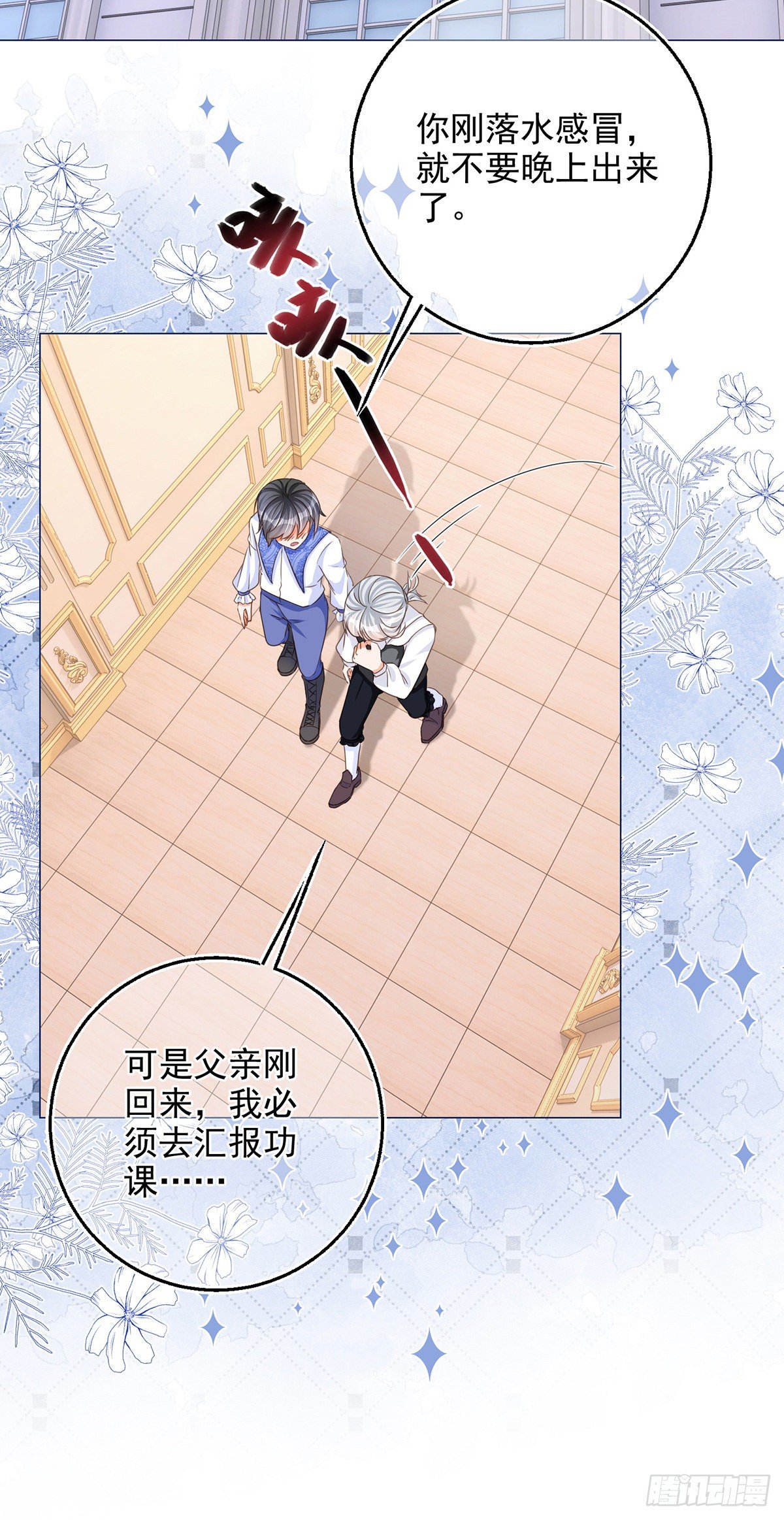 第5话 哥，千万别松手！-第5话