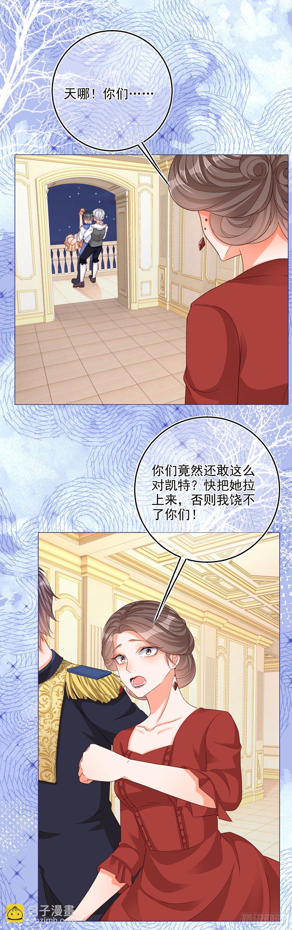 第5话 哥，千万别松手！-第5话