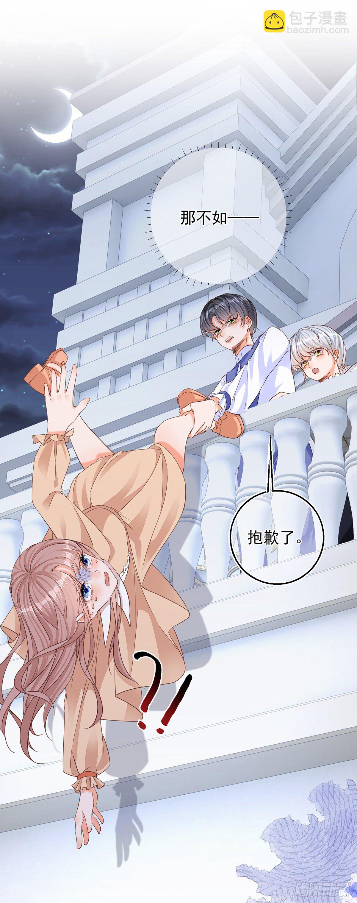 第5话 哥，千万别松手！-第5话