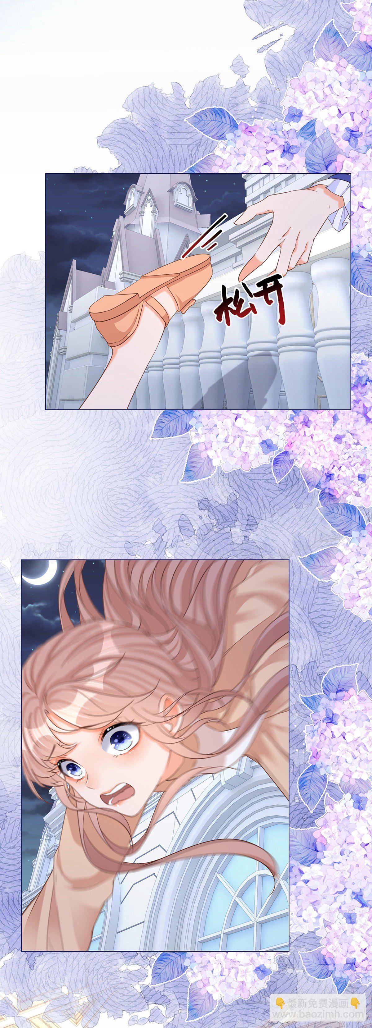 第5话 哥，千万别松手！-第5话