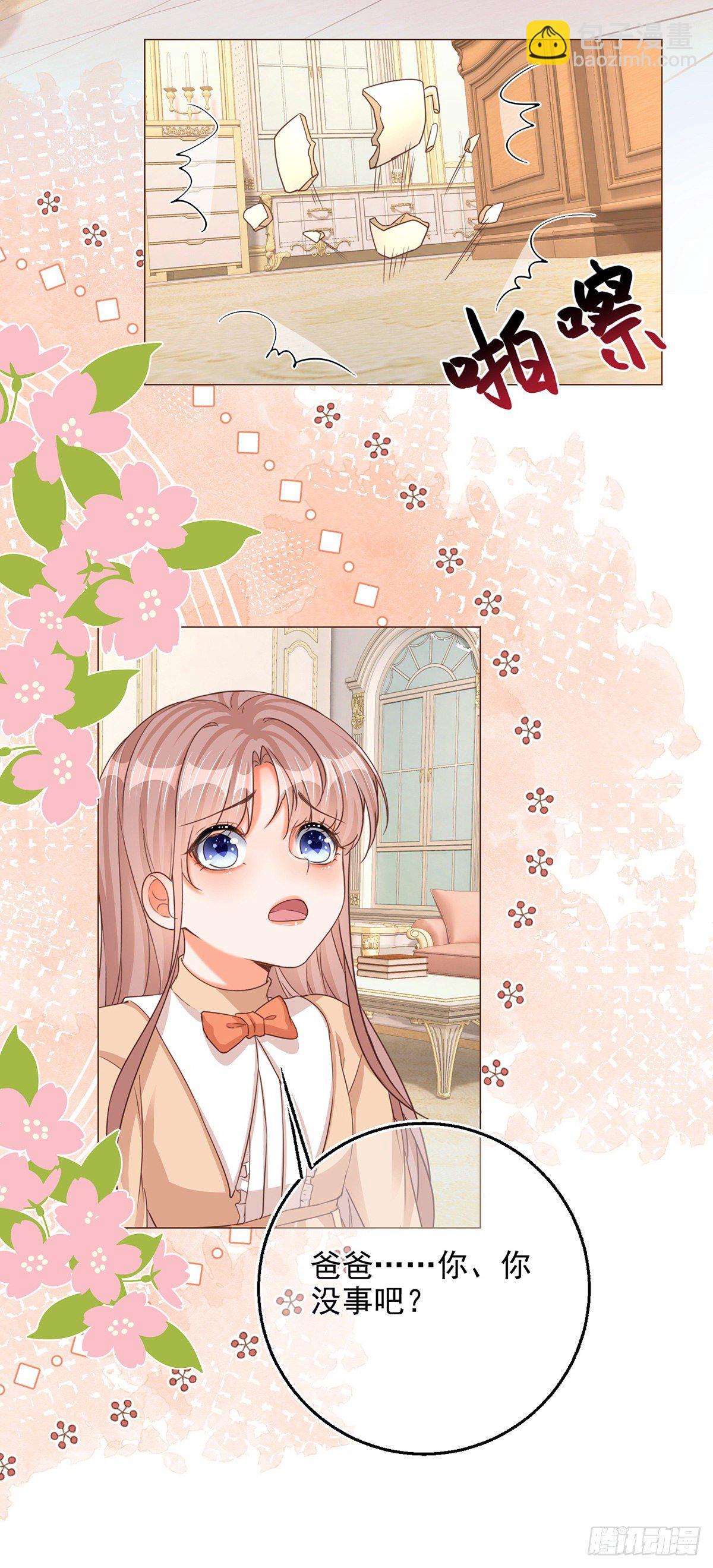 第5话 哥，千万别松手！-第5话