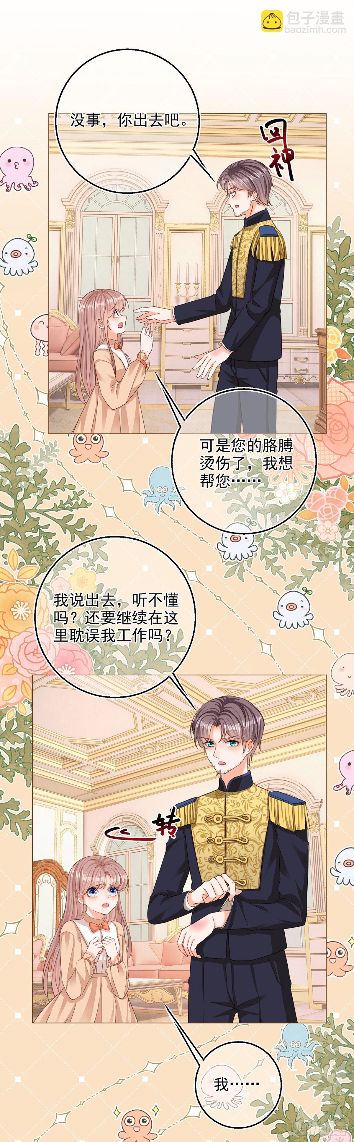 第5话 哥，千万别松手！-第5话