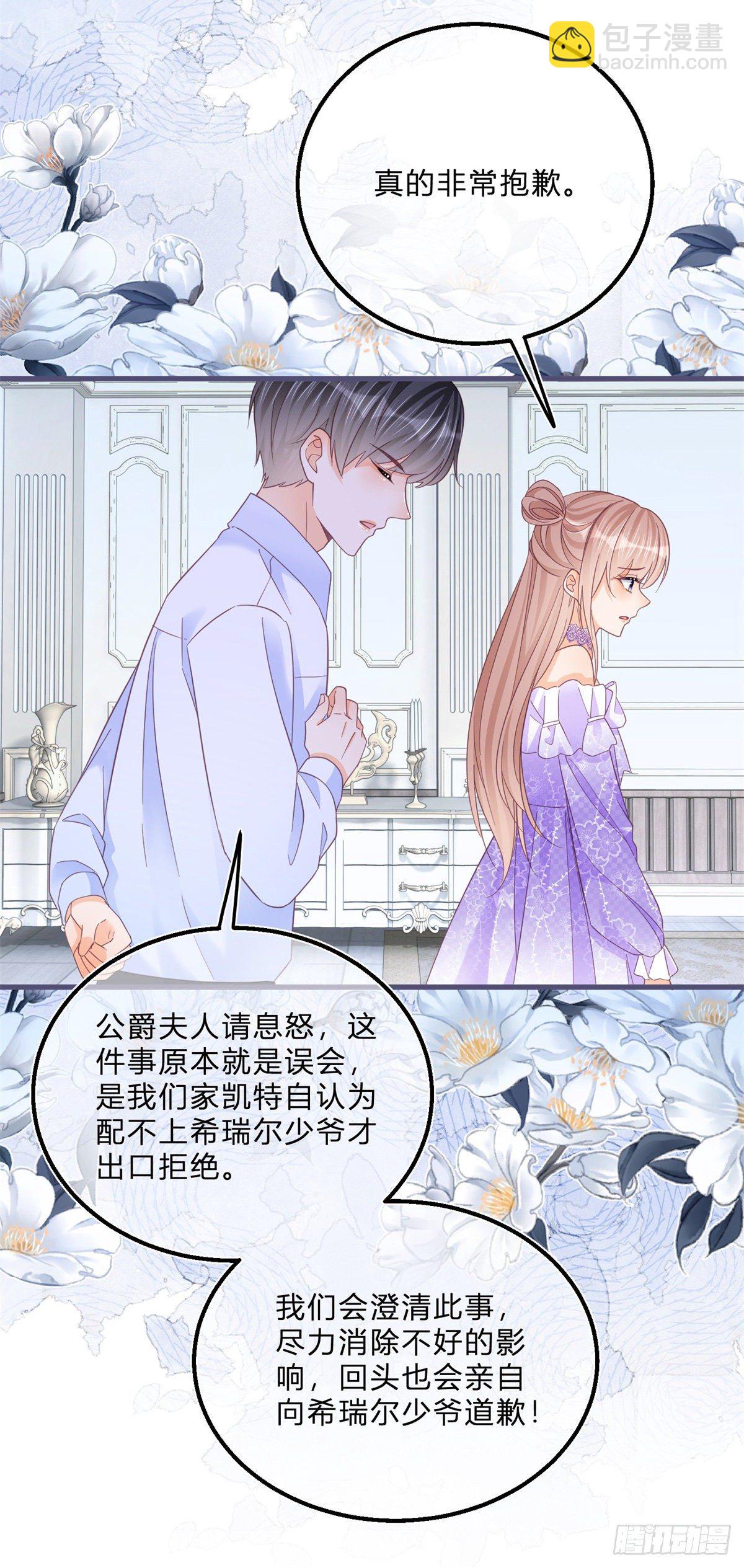 第59话 一个月后订婚-第59话