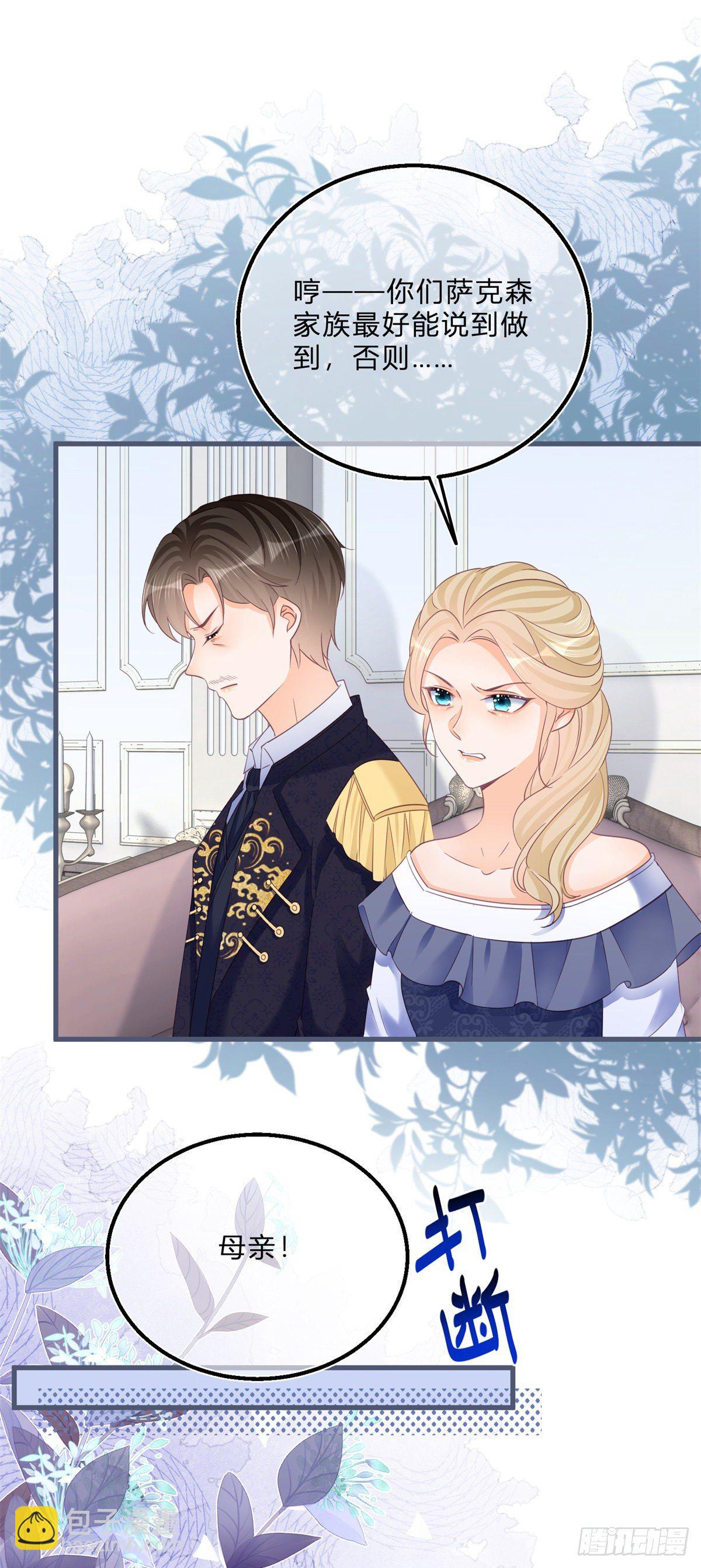 第59话 一个月后订婚-第59话