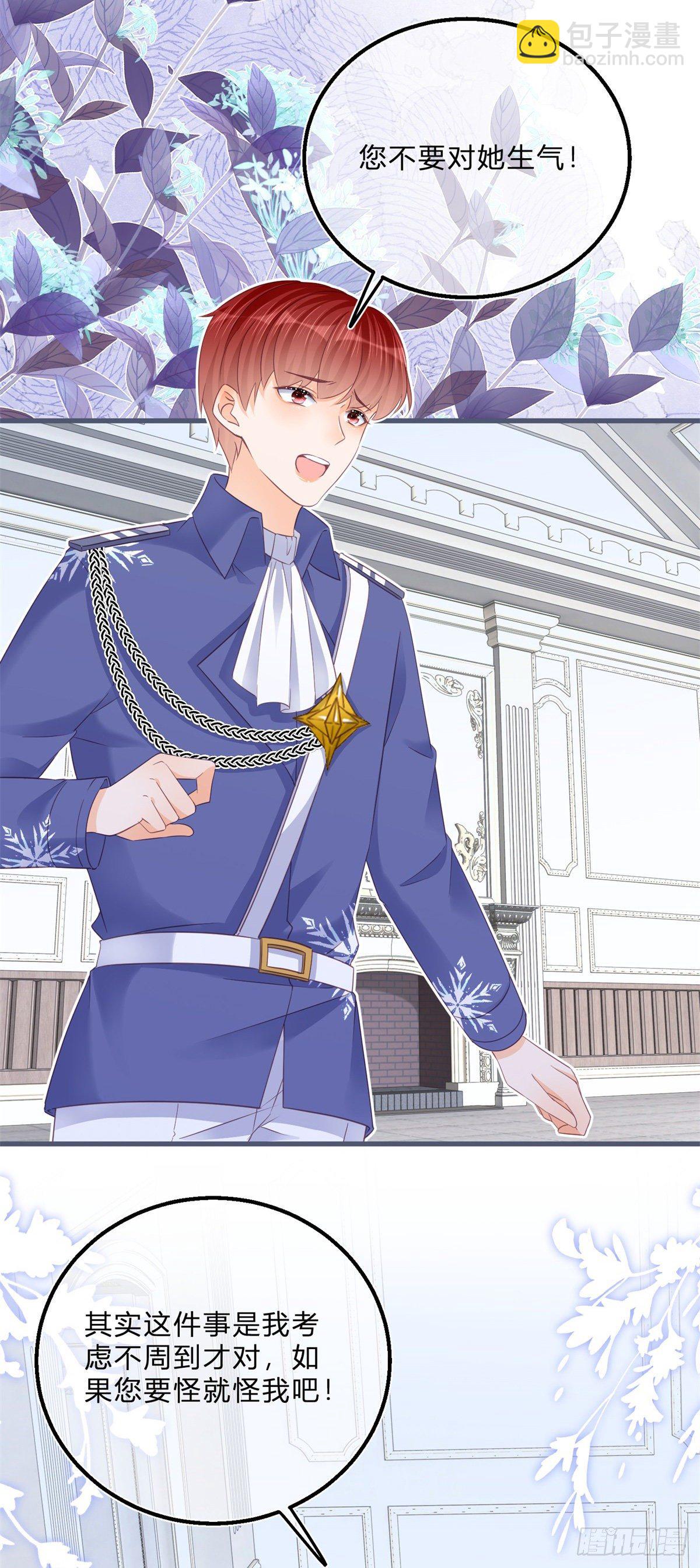 第59话 一个月后订婚-第59话