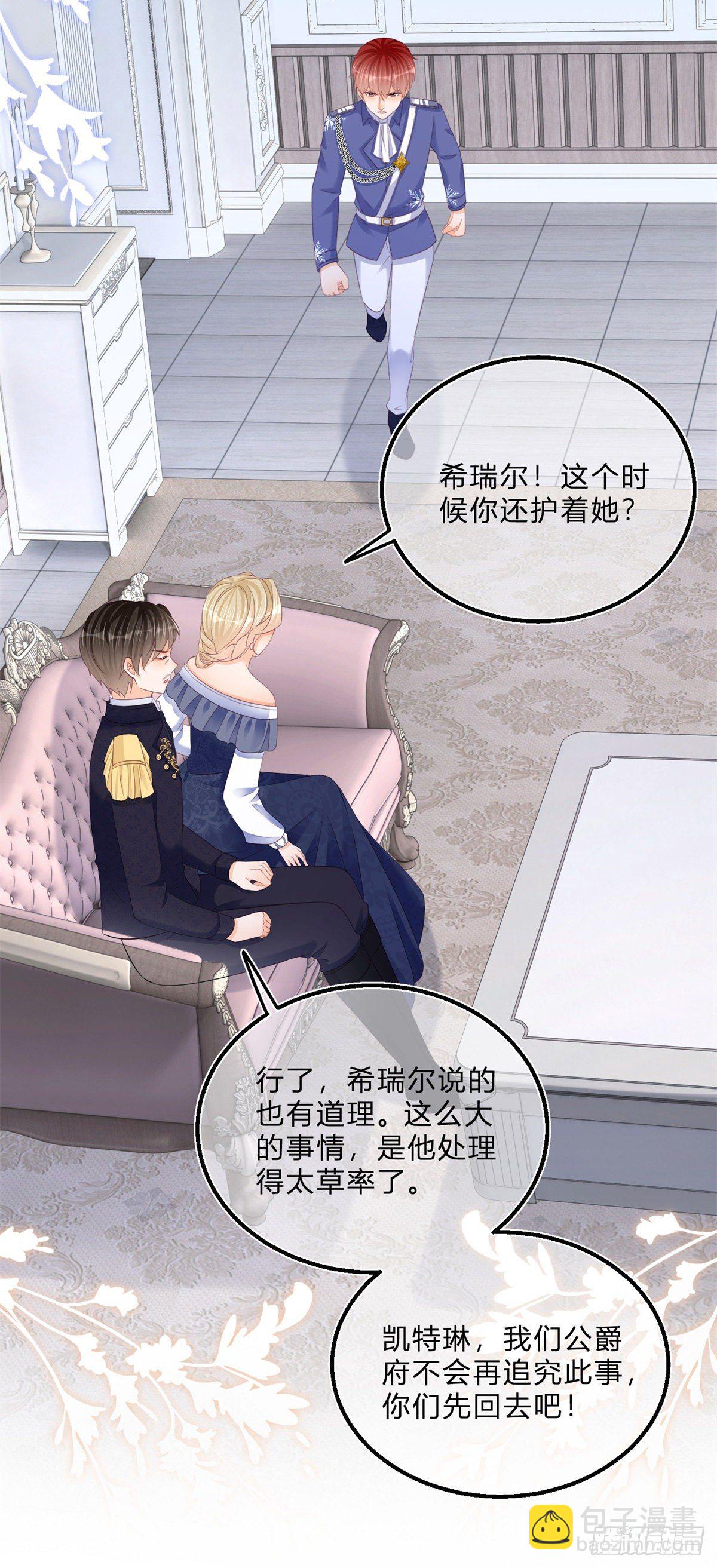 第59话 一个月后订婚-第59话