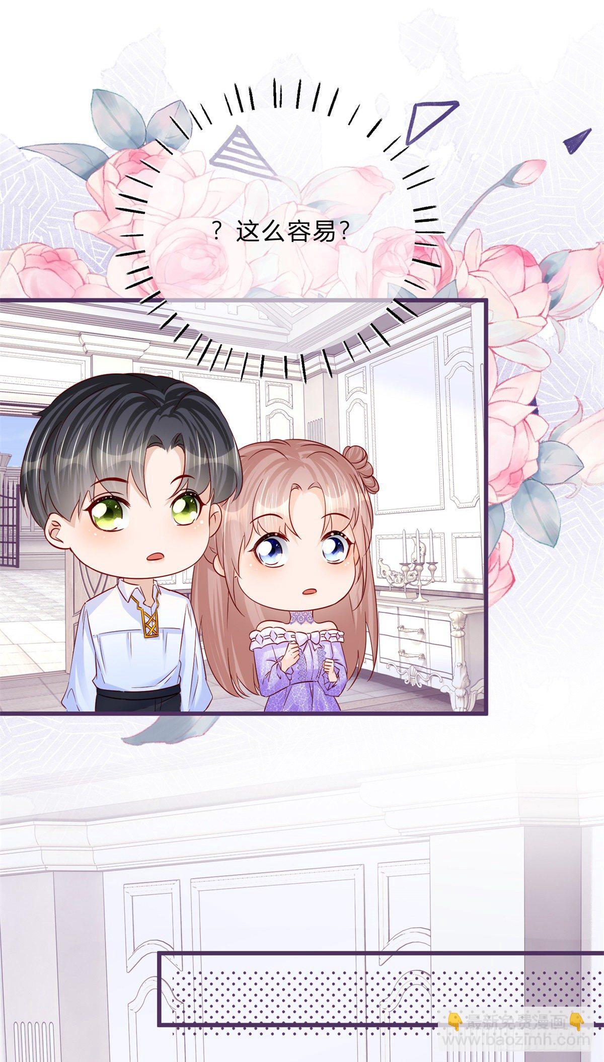 第59话 一个月后订婚-第59话