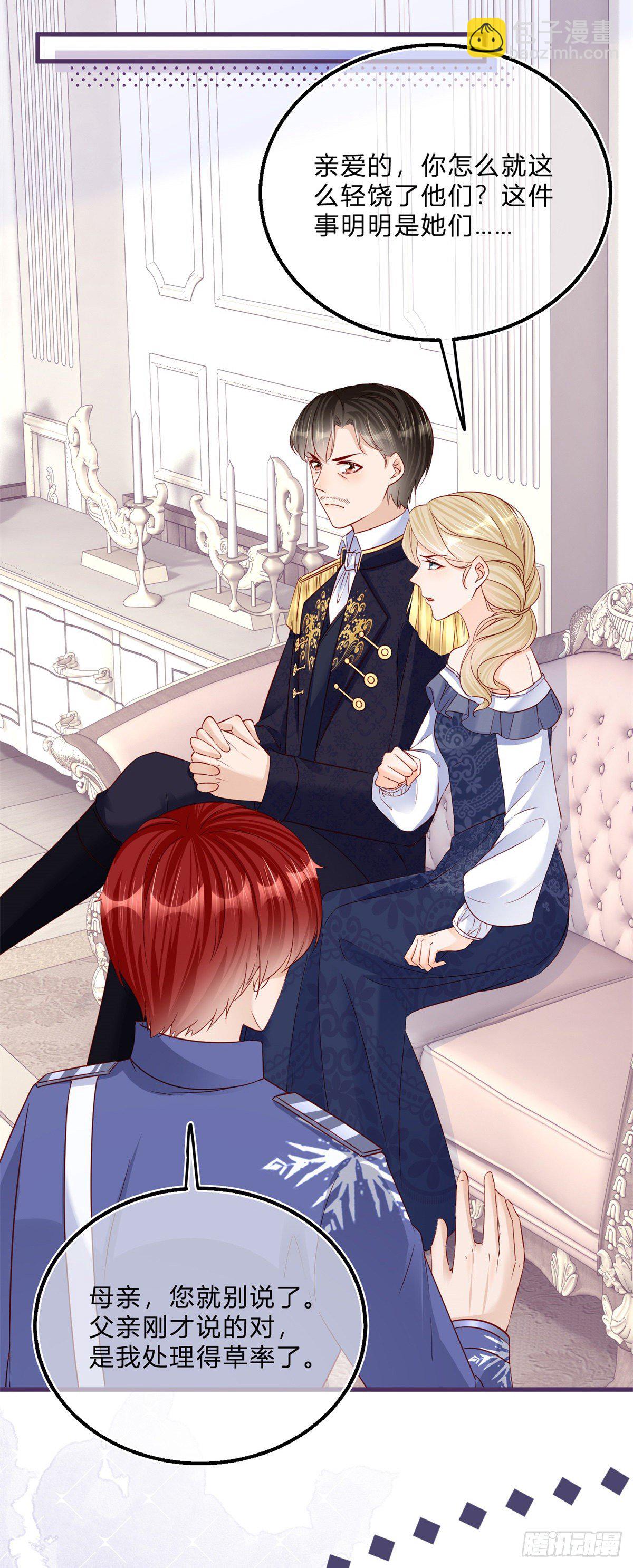 第59话 一个月后订婚-第59话