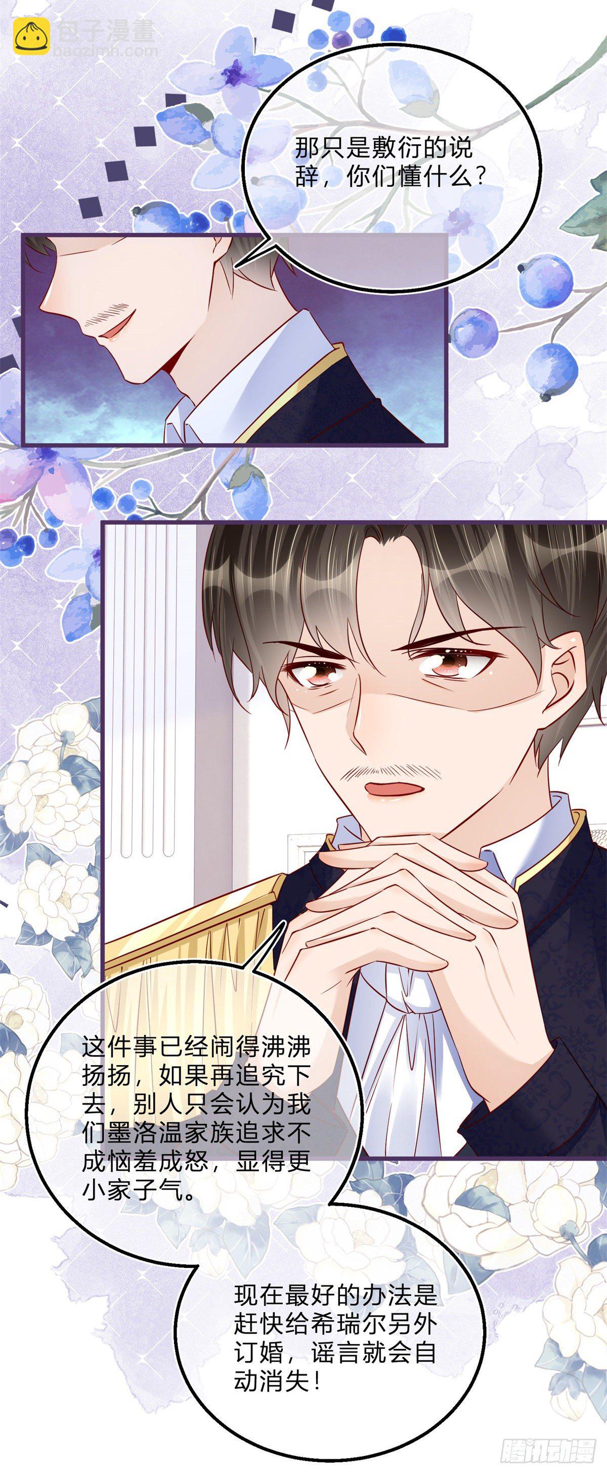 第59话 一个月后订婚-第59话