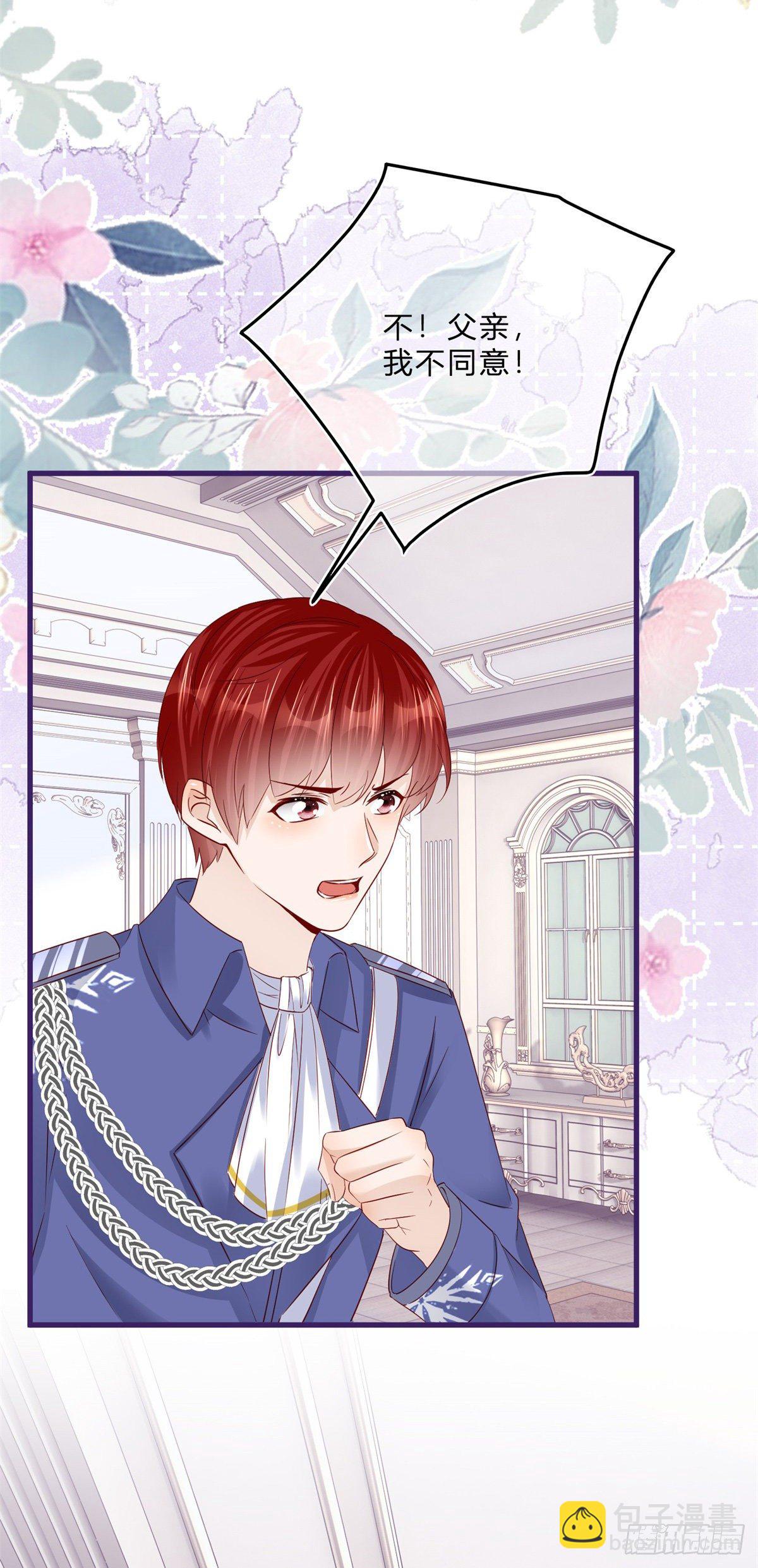 第59话 一个月后订婚-第59话