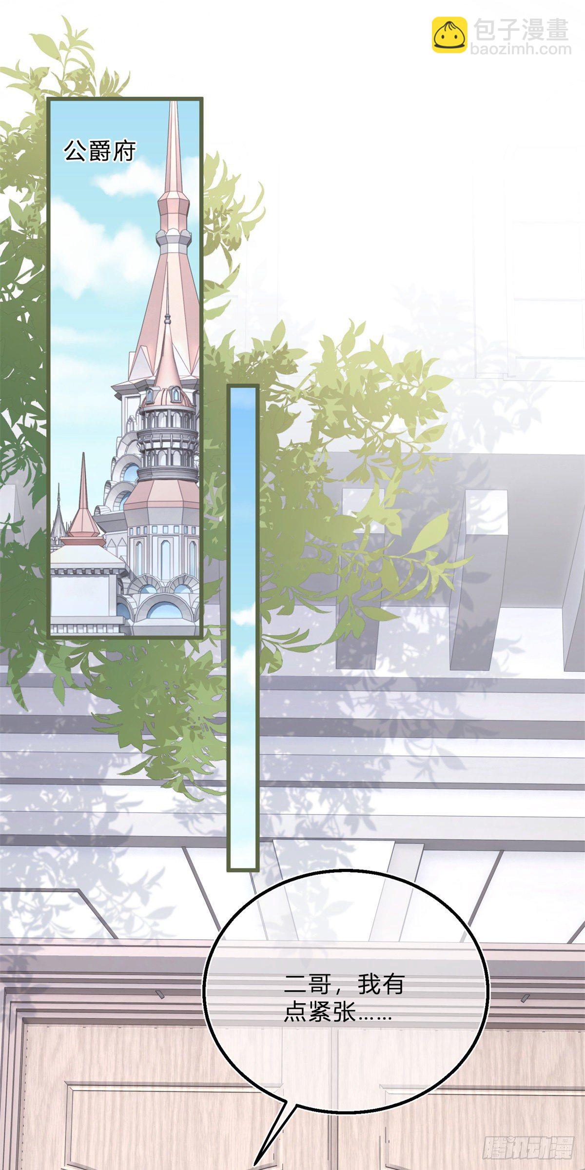 第59话 一个月后订婚-第59话