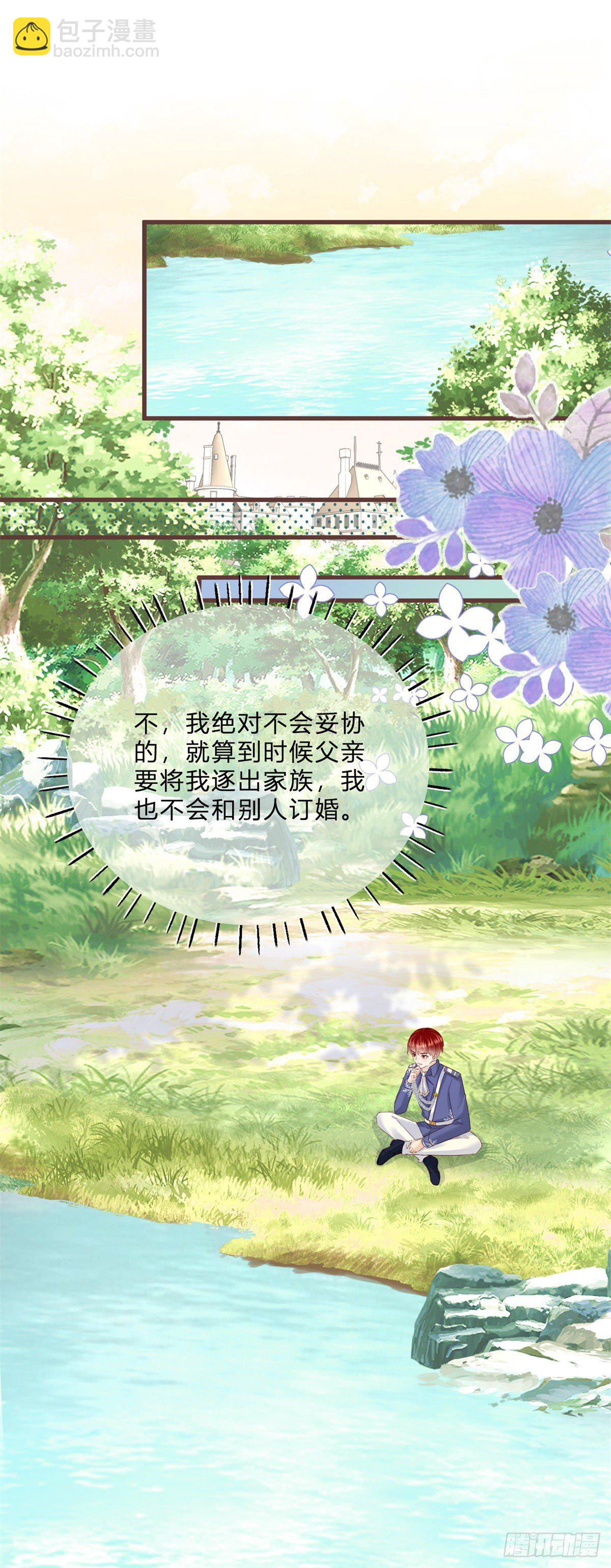 第59话 一个月后订婚-第59话