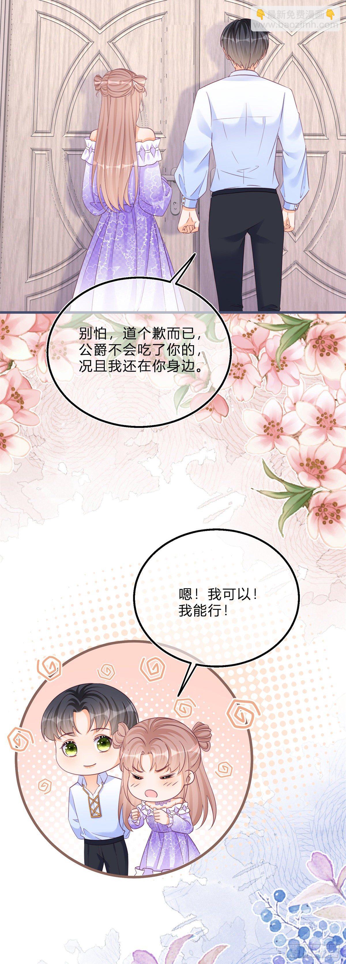 第59话 一个月后订婚-第59话