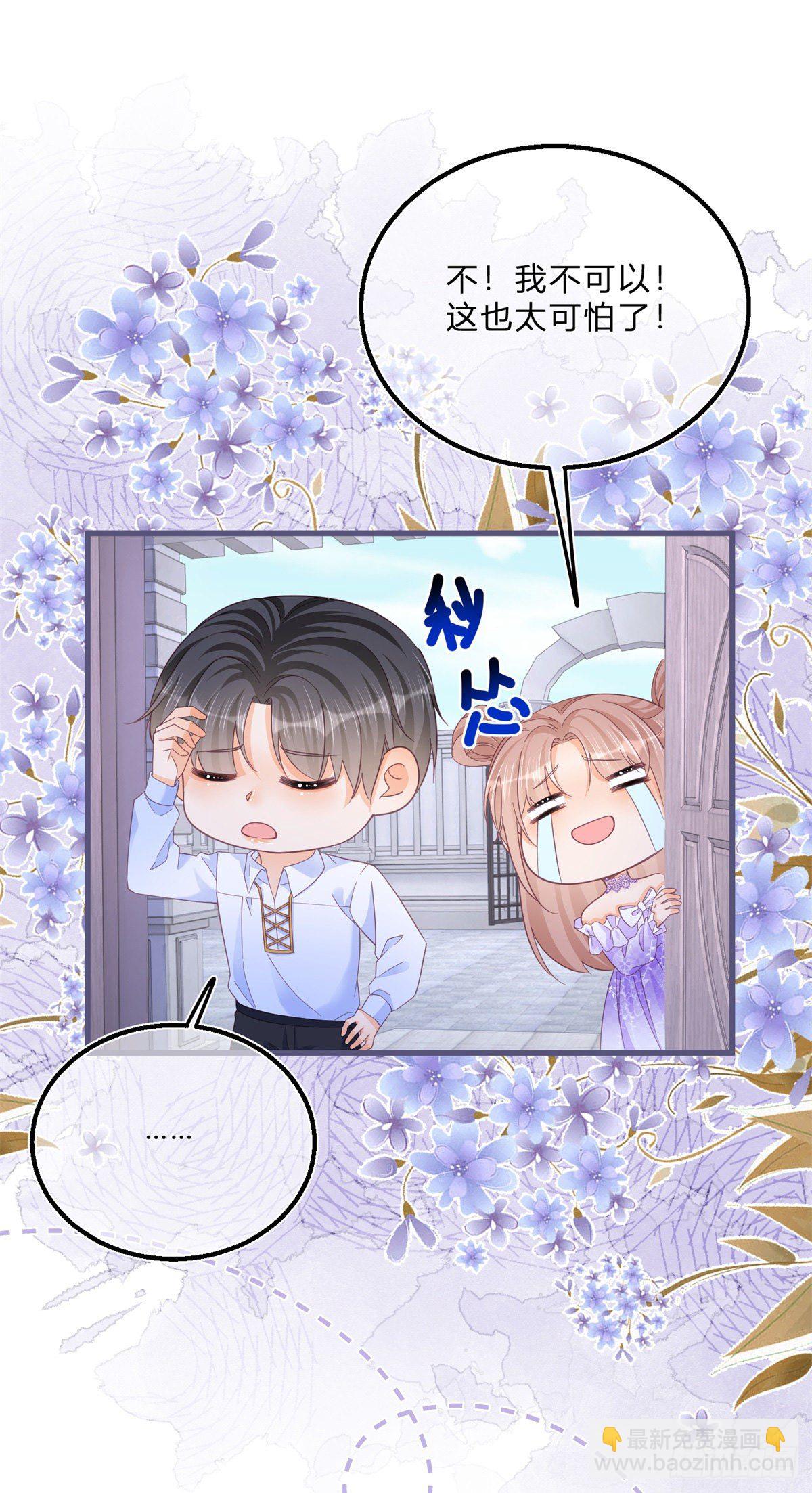 第59话 一个月后订婚-第59话