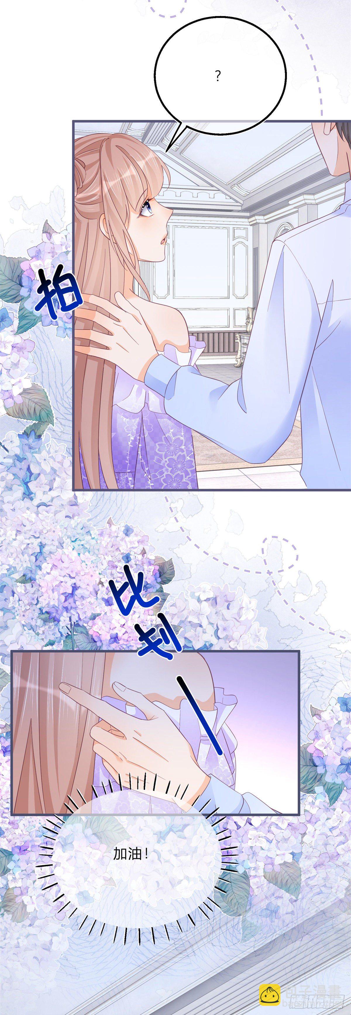 第59话 一个月后订婚-第59话