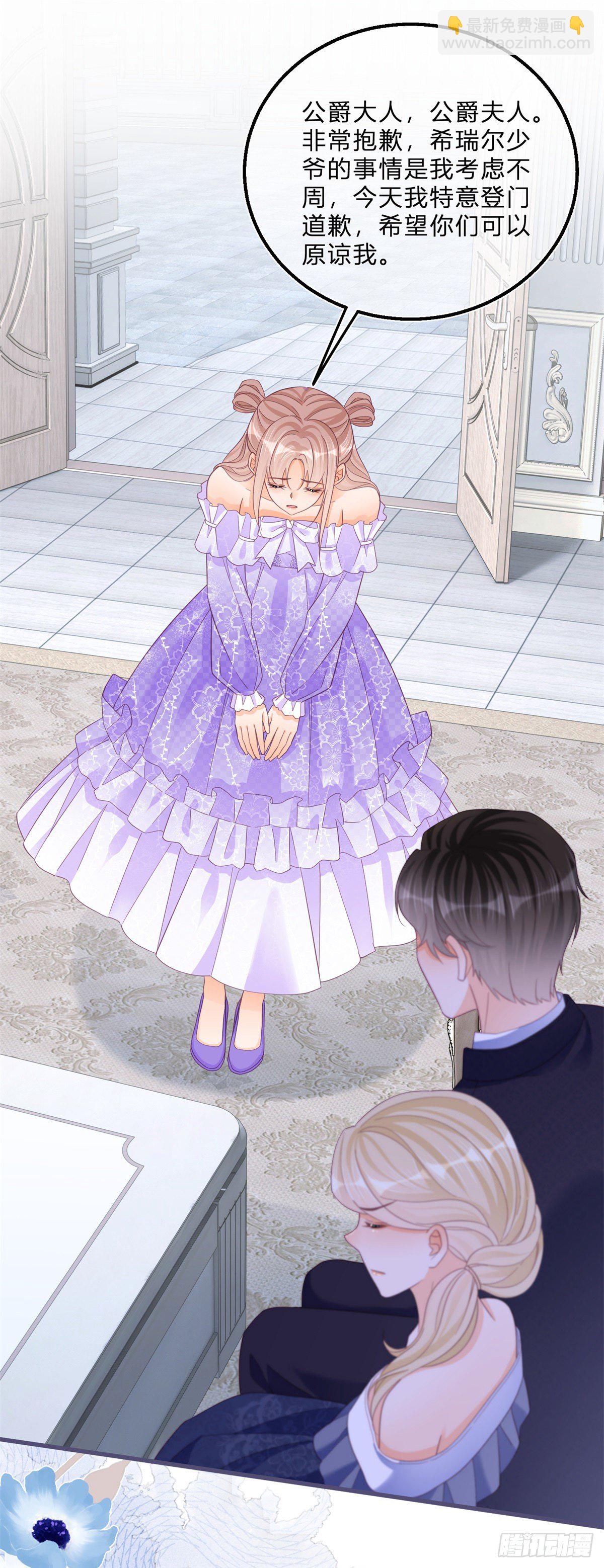 第59话 一个月后订婚-第59话