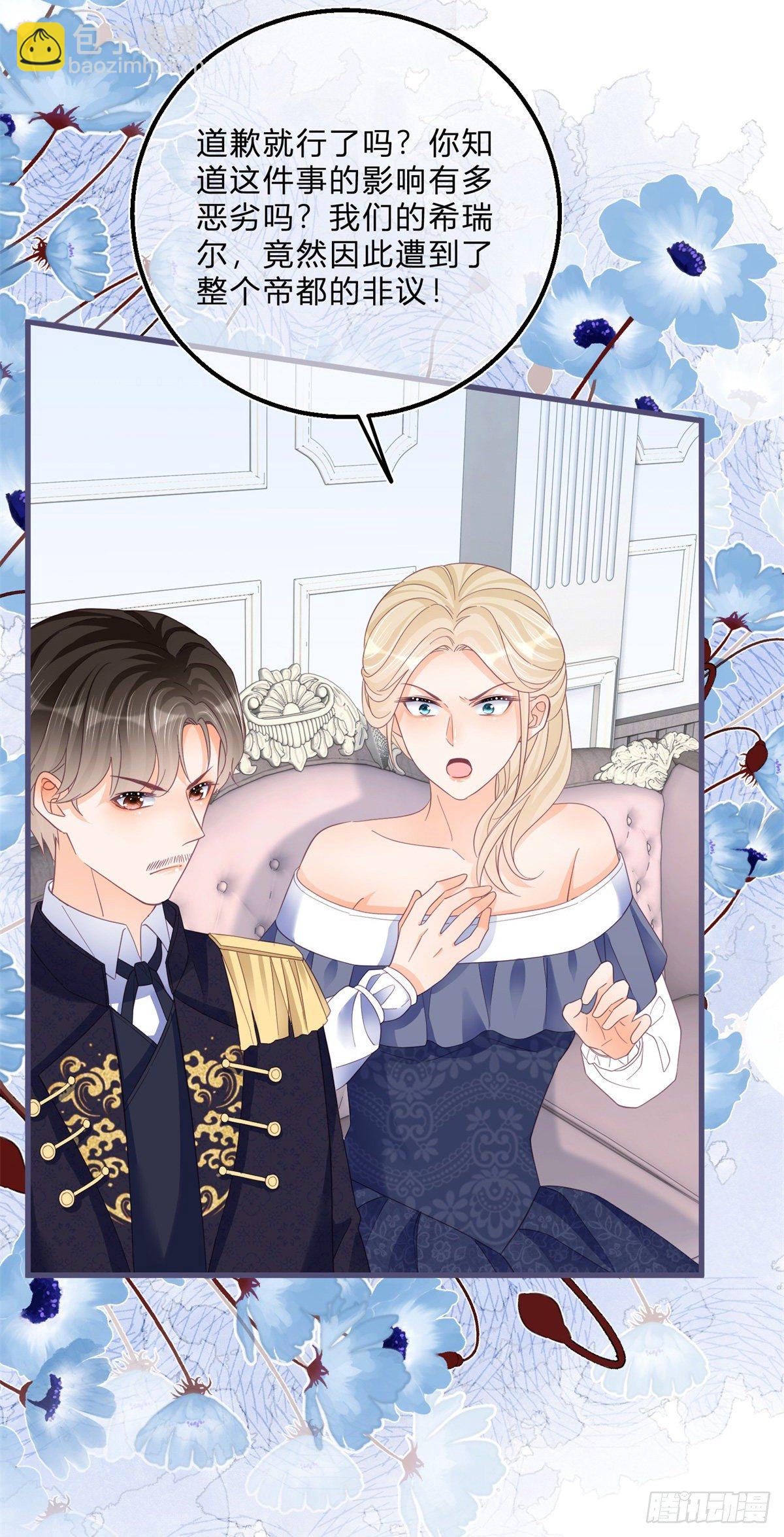 第59话 一个月后订婚-第59话