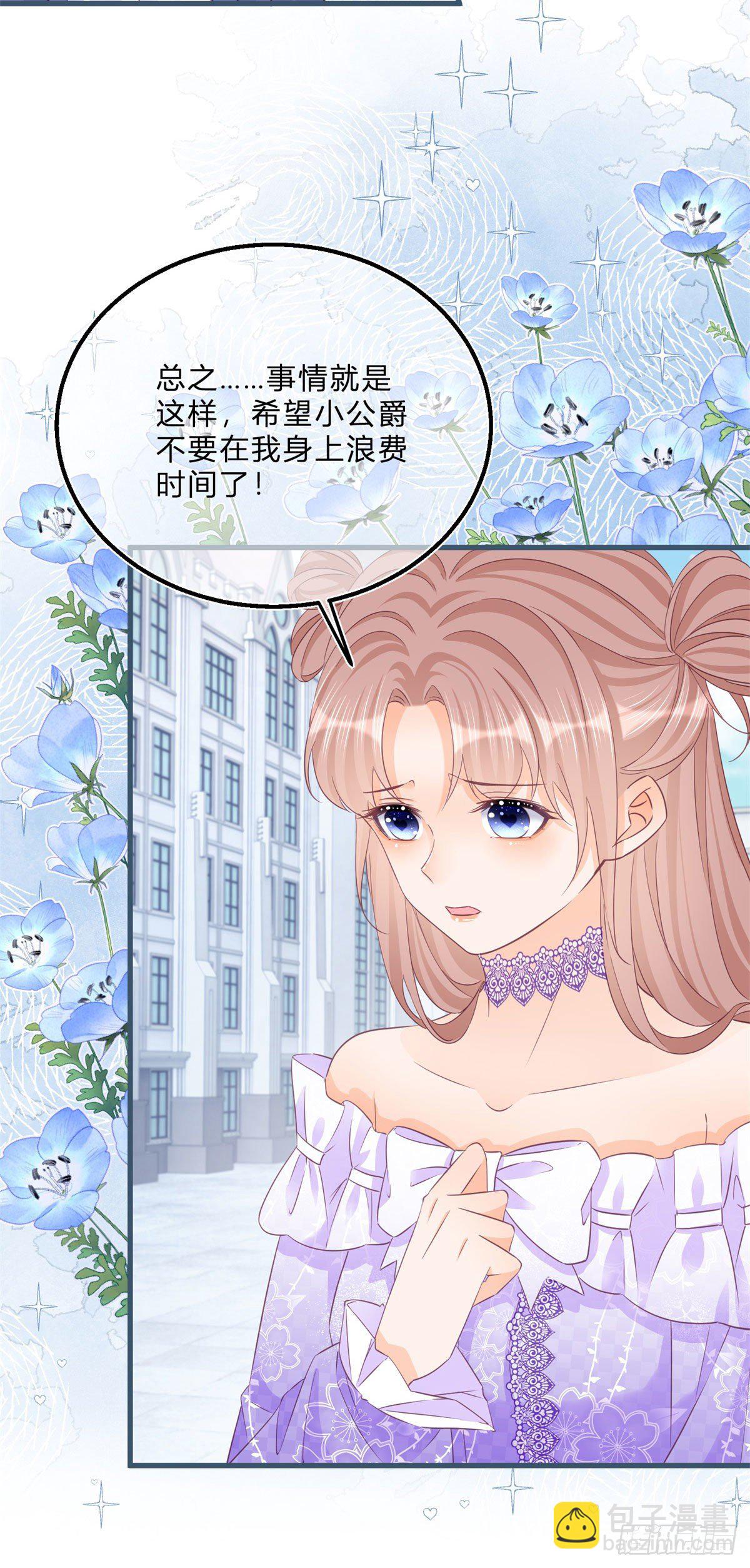 第61话 有喜欢的人-第61话