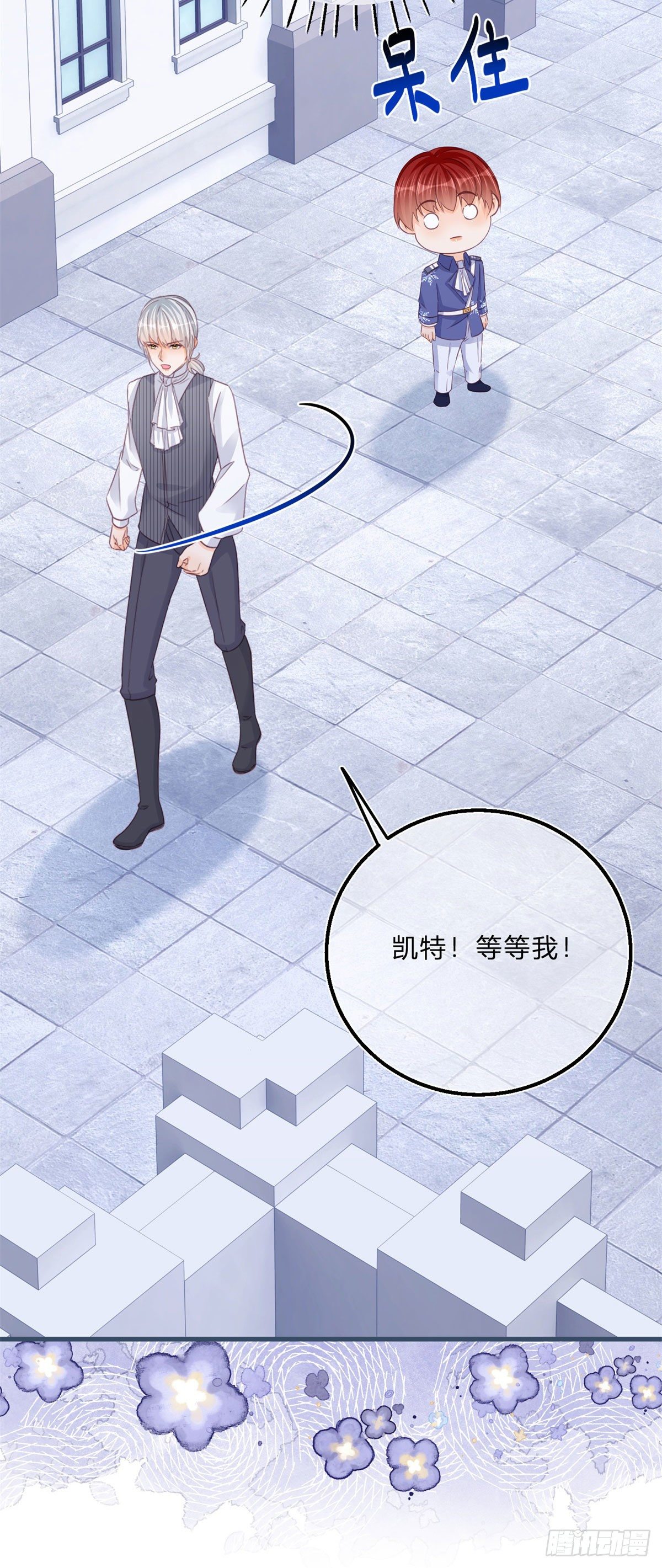 第61话 有喜欢的人-第61话