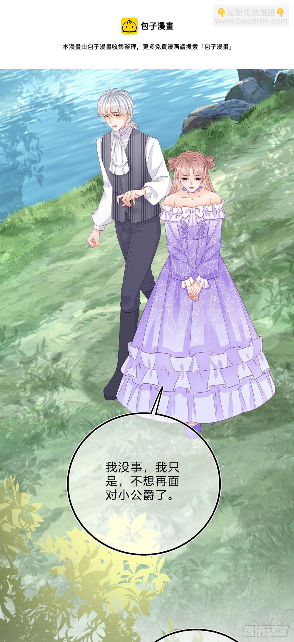 第61话 有喜欢的人-第61话