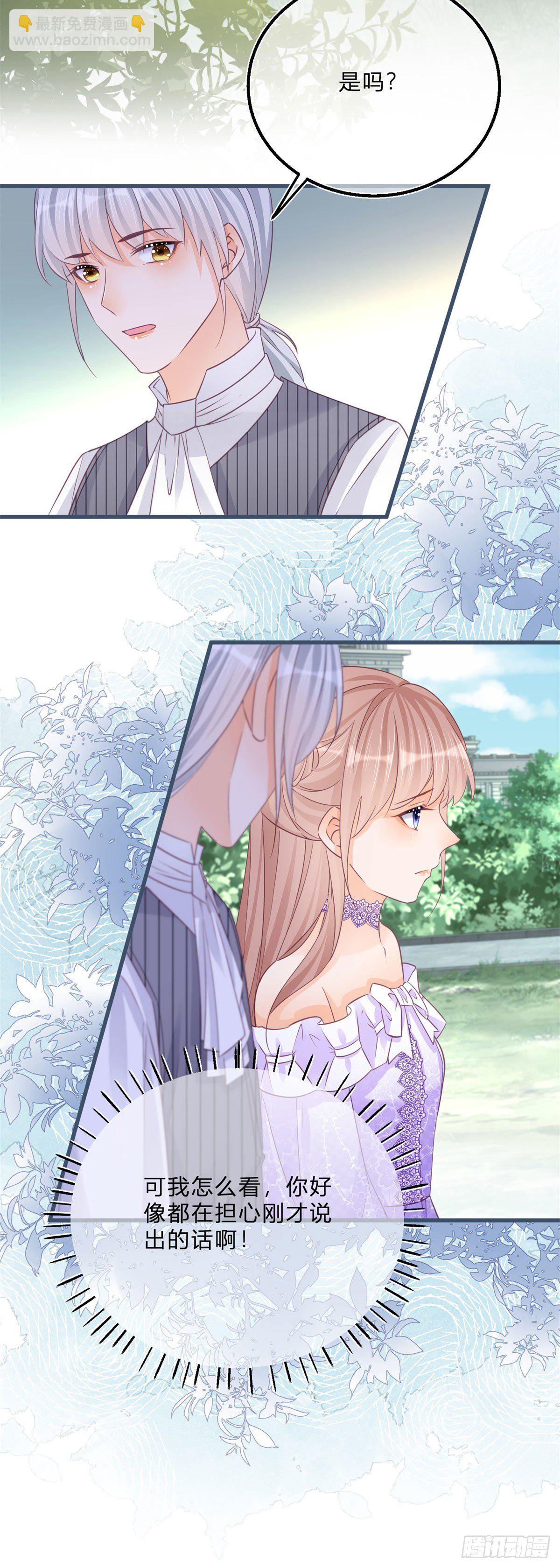 第61话 有喜欢的人-第61话