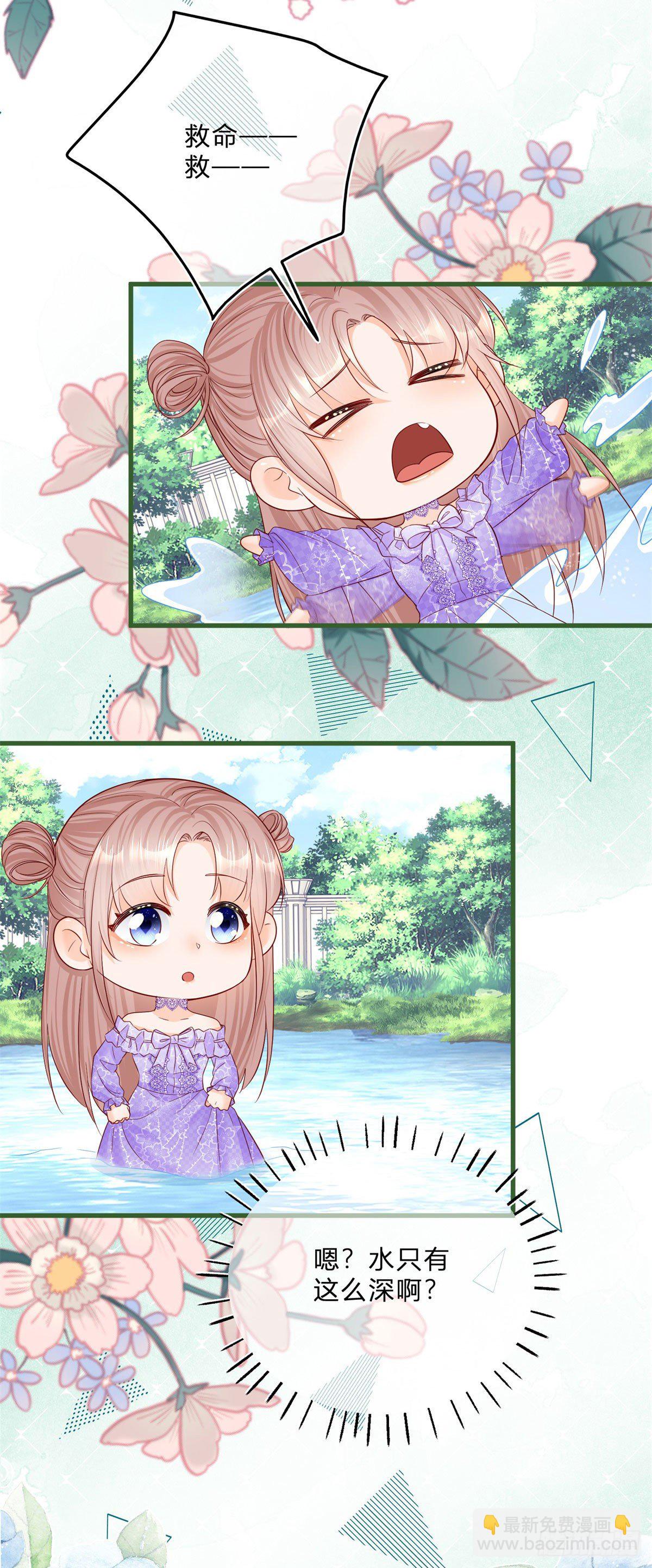 第61话 有喜欢的人-第61话