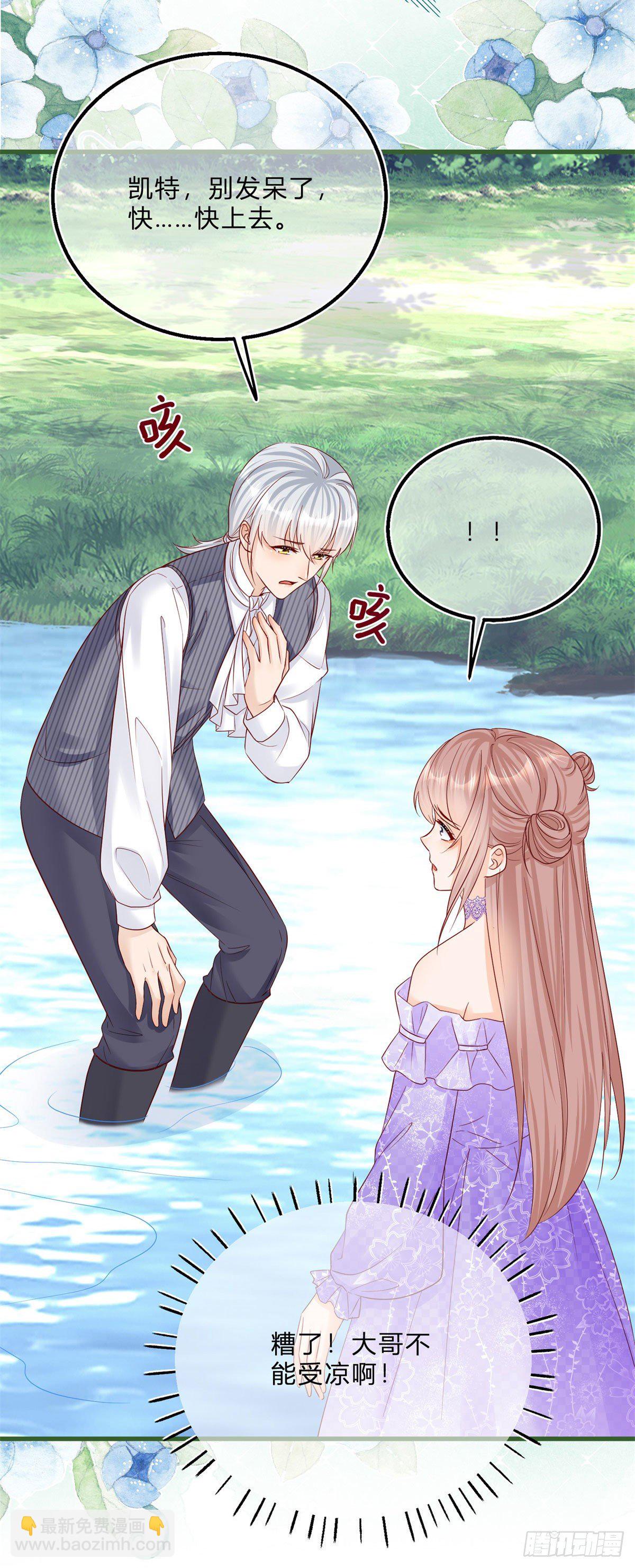 第61话 有喜欢的人-第61话