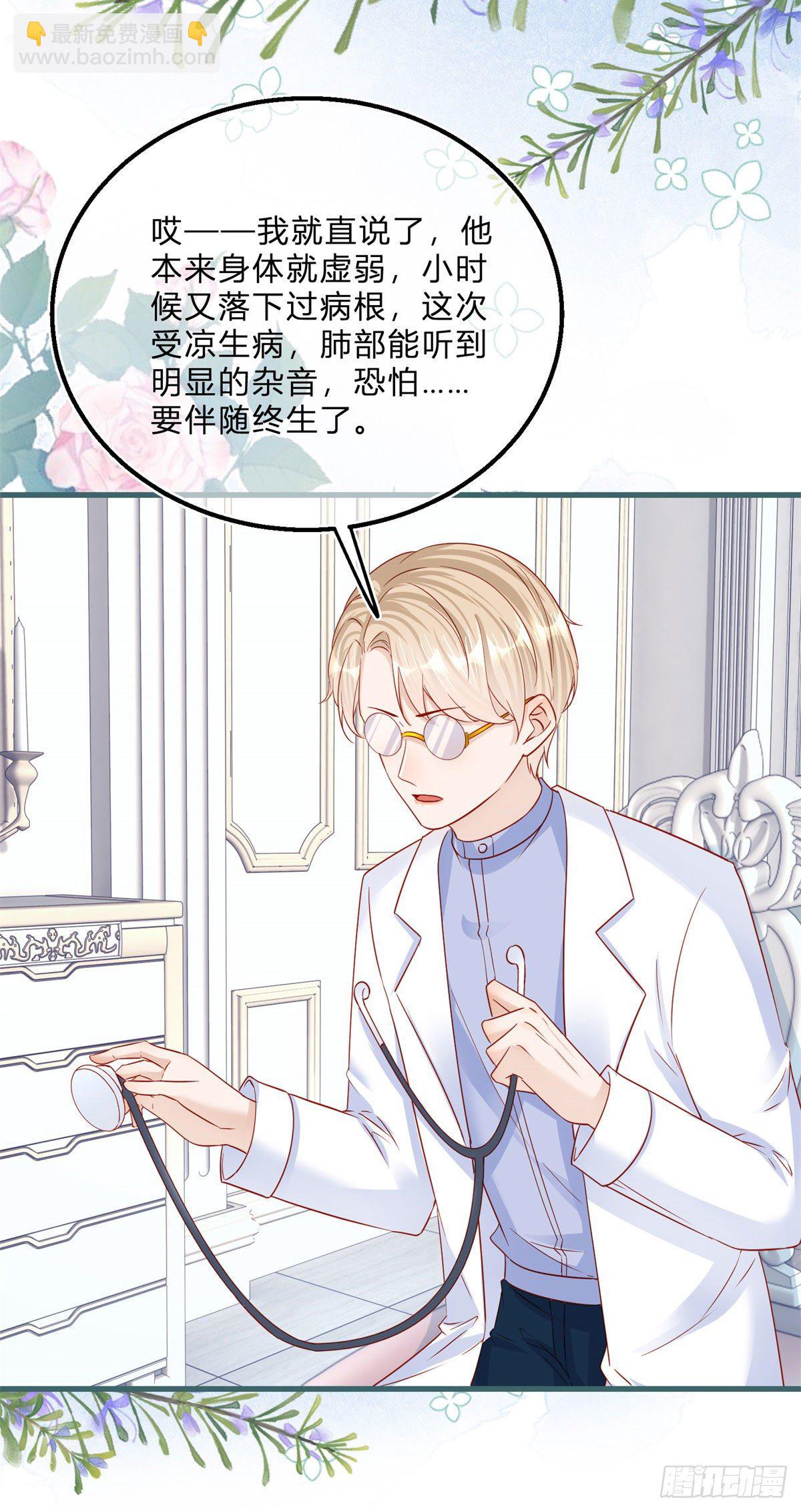 第61话 有喜欢的人-第61话