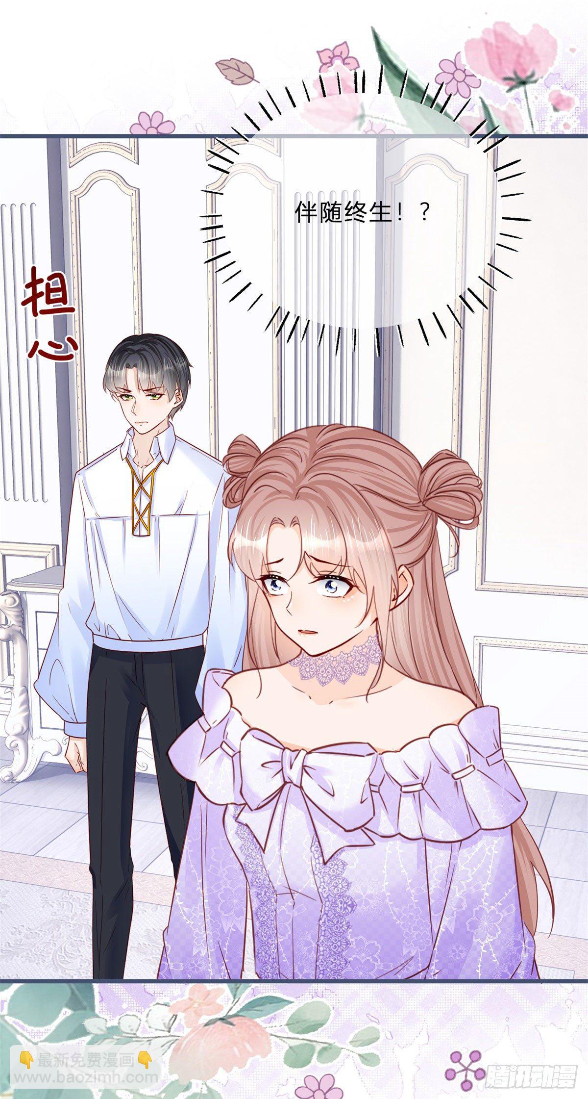 第61话 有喜欢的人-第61话