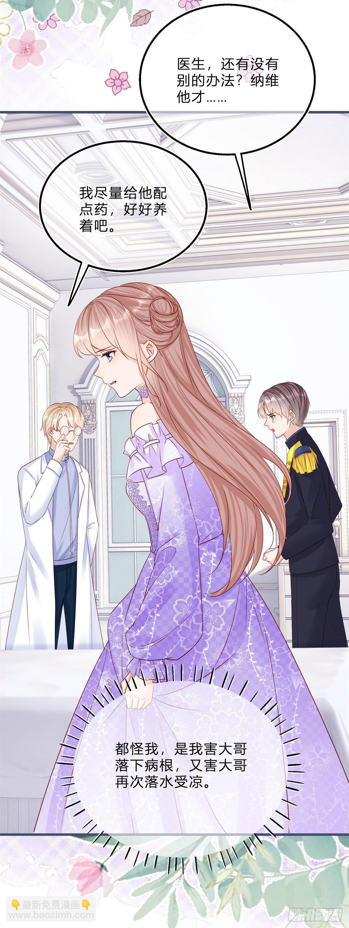 第61话 有喜欢的人-第61话