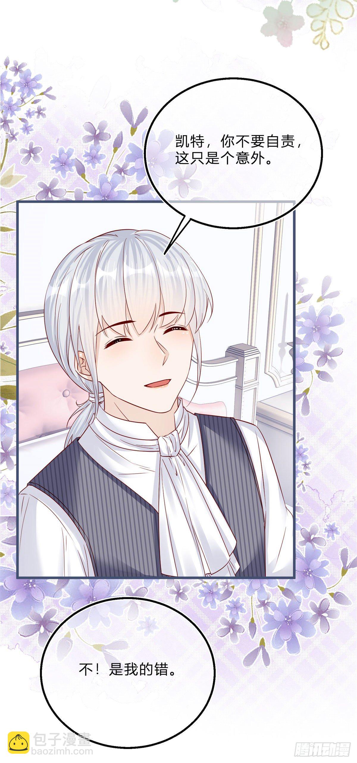 第61话 有喜欢的人-第61话