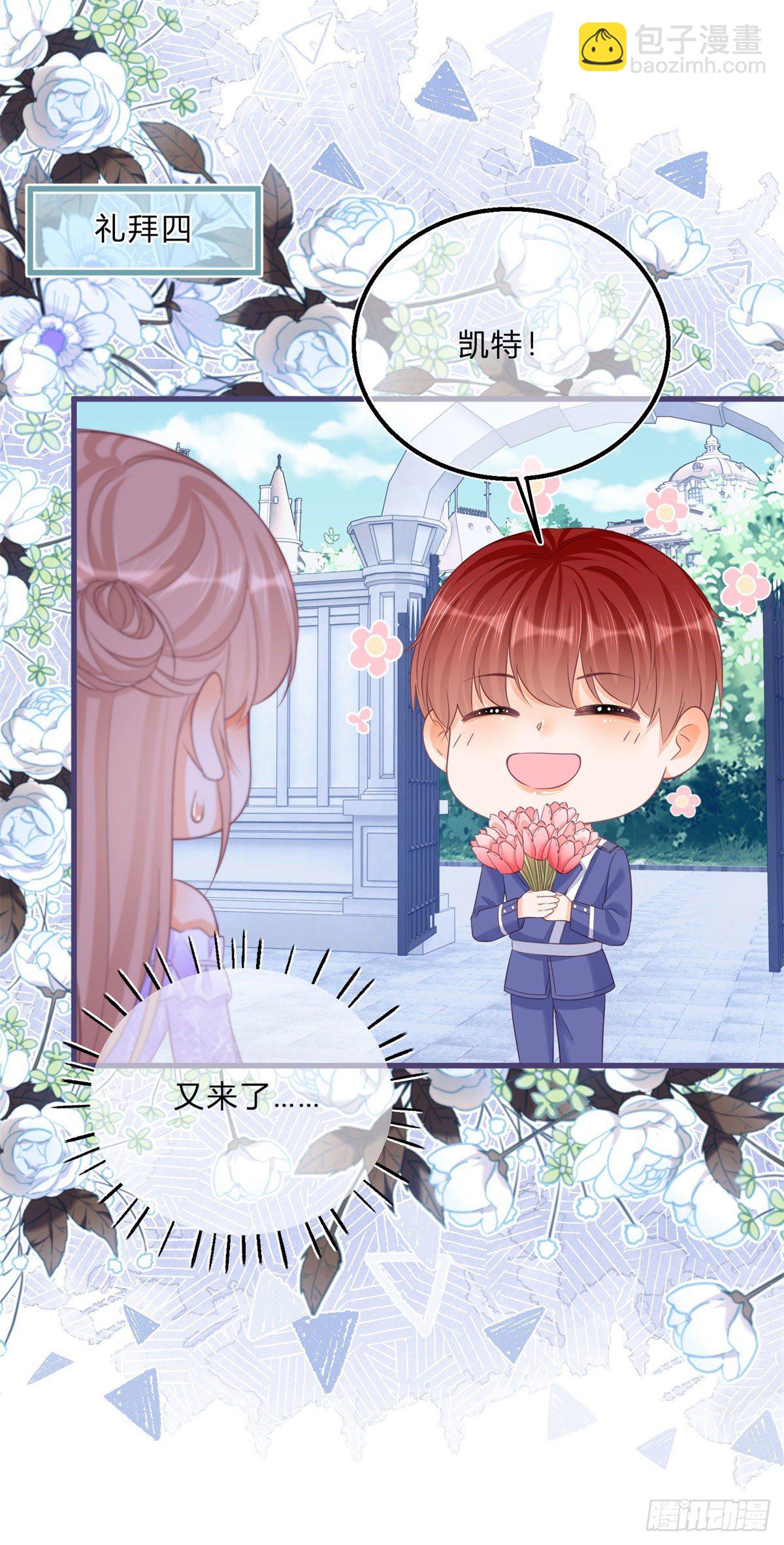 第61话 有喜欢的人-第61话