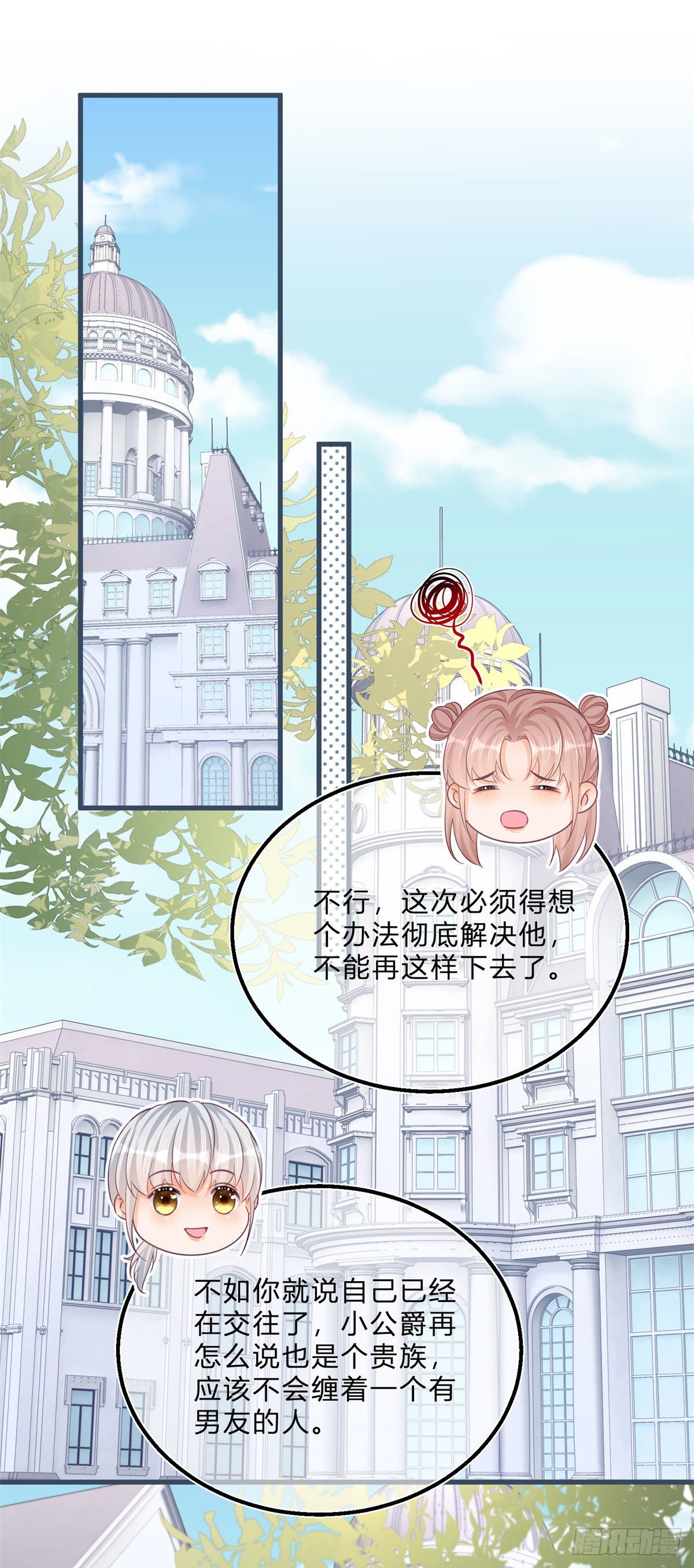 第61话 有喜欢的人-第61话