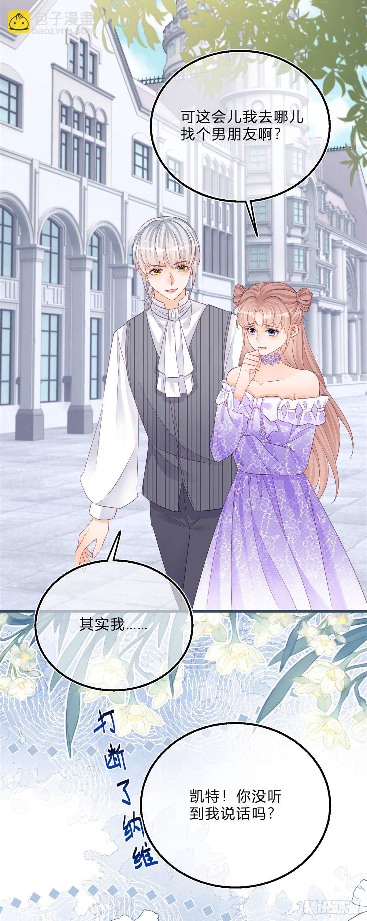 第61话 有喜欢的人-第61话