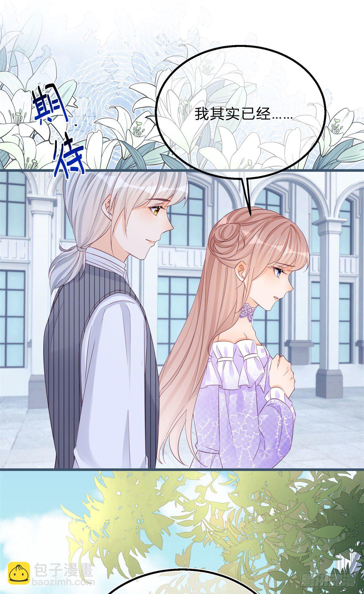 第61话 有喜欢的人-第61话