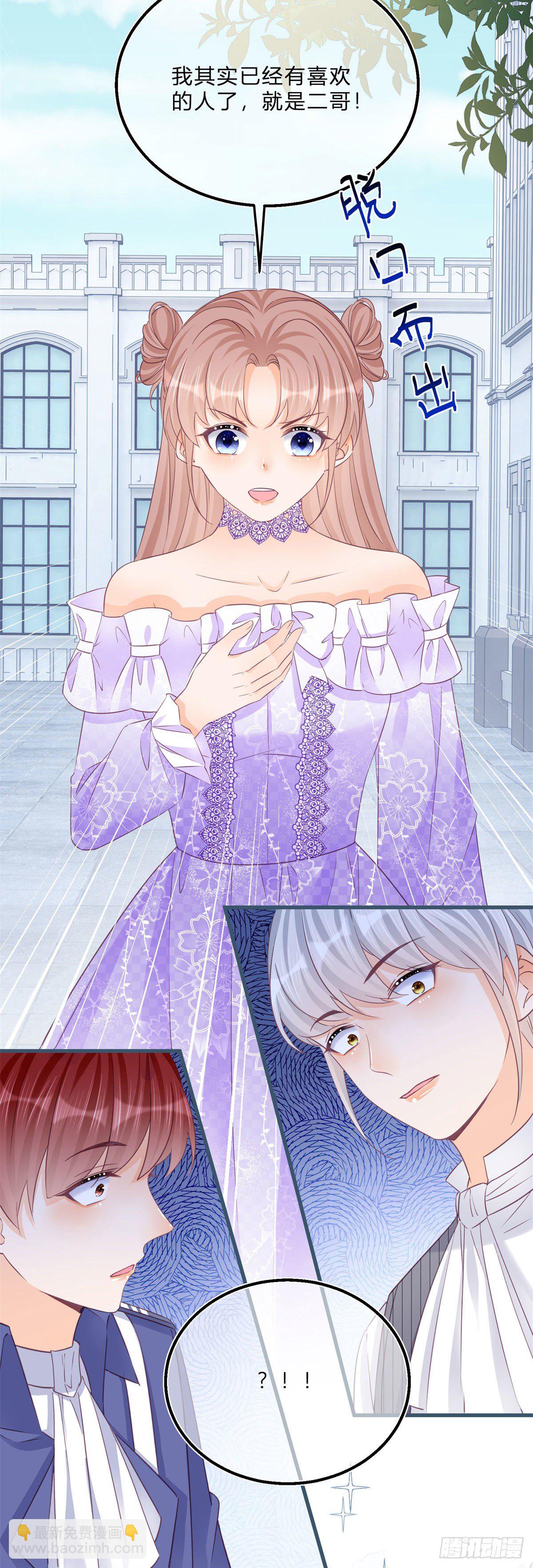 第61话 有喜欢的人-第61话