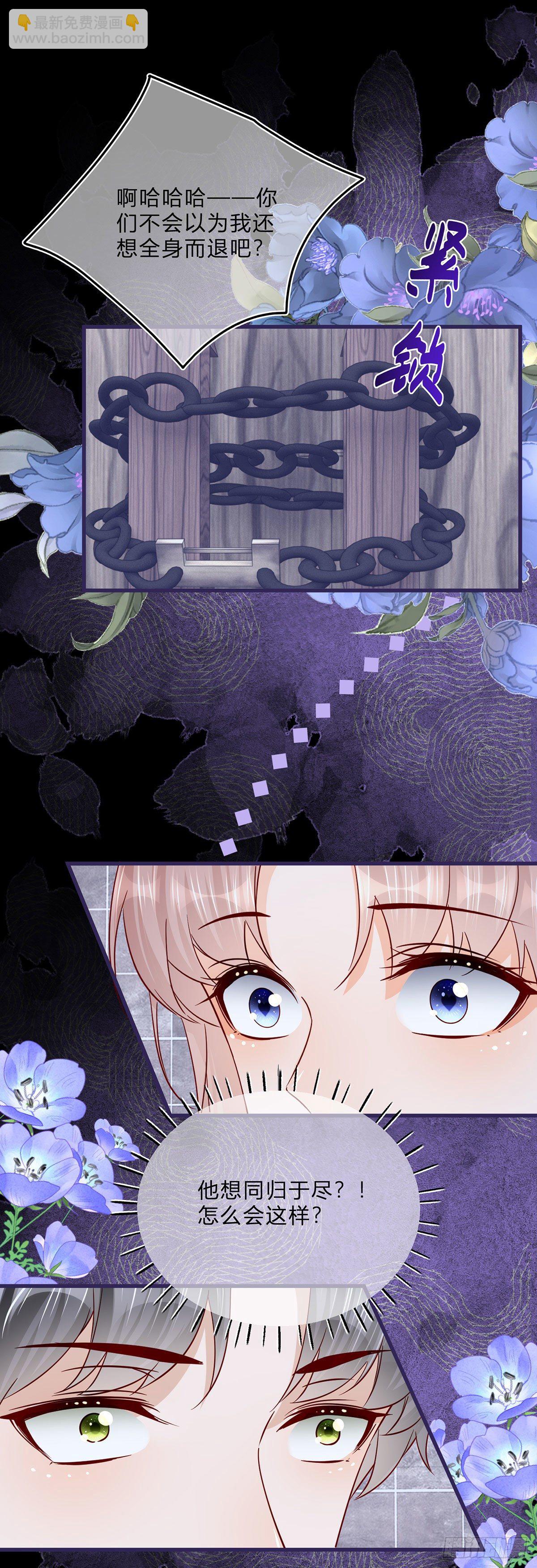 第63话 一起死吧-第63话