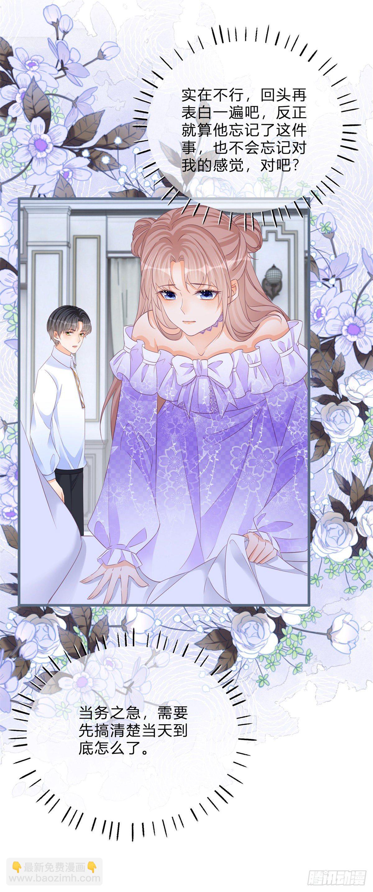 第65话 为什么失忆？-第65话