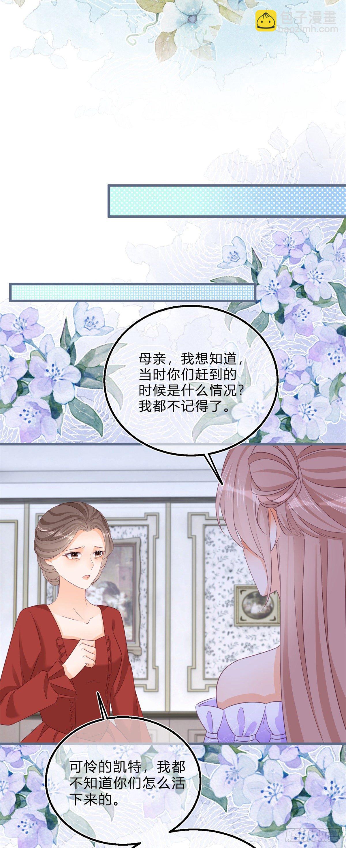 第65话 为什么失忆？-第65话