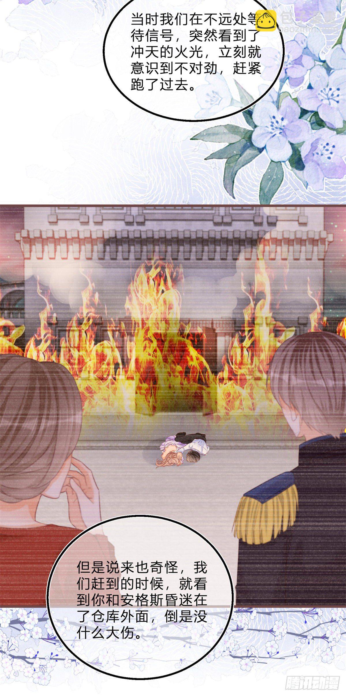 第65话 为什么失忆？-第65话