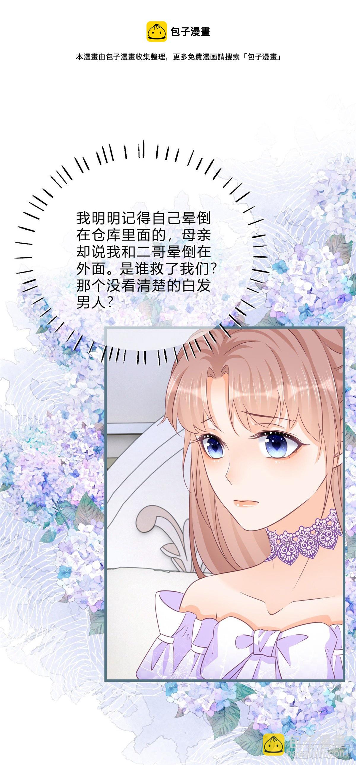 第65话 为什么失忆？-第65话