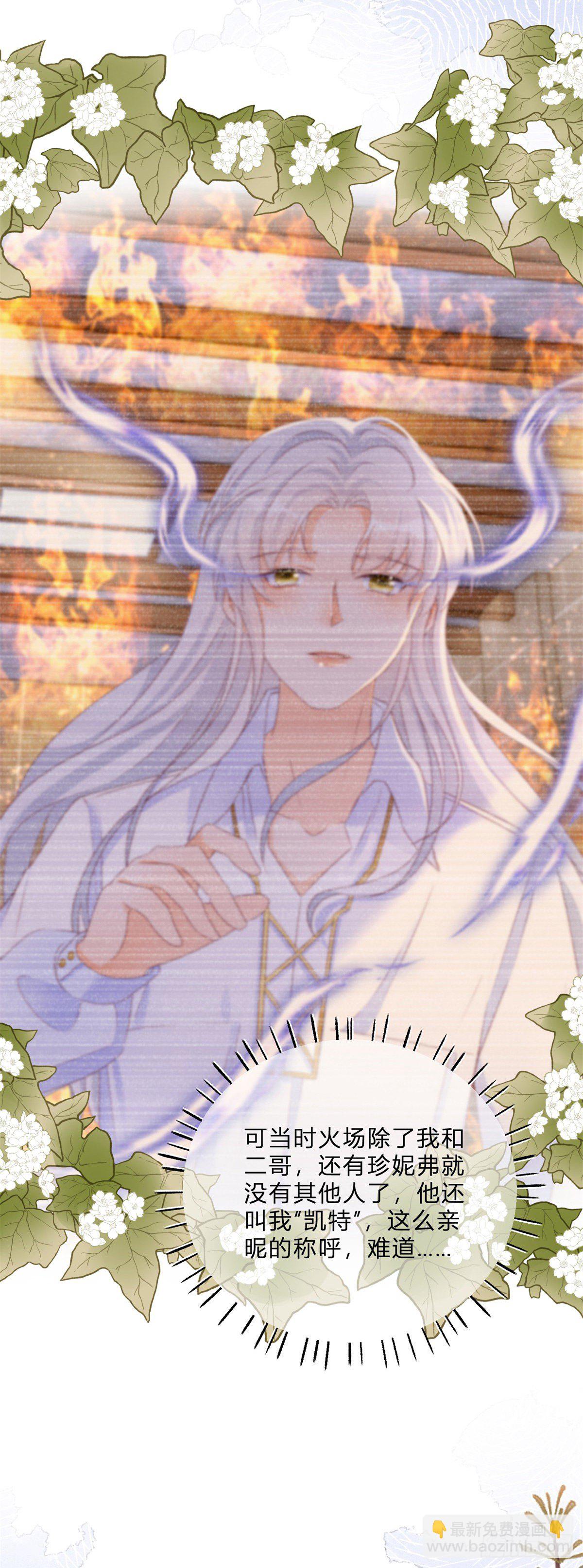 第65话 为什么失忆？-第65话