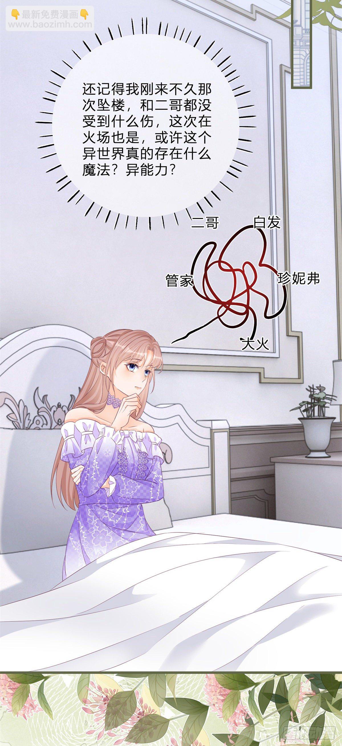 第65话 为什么失忆？-第65话