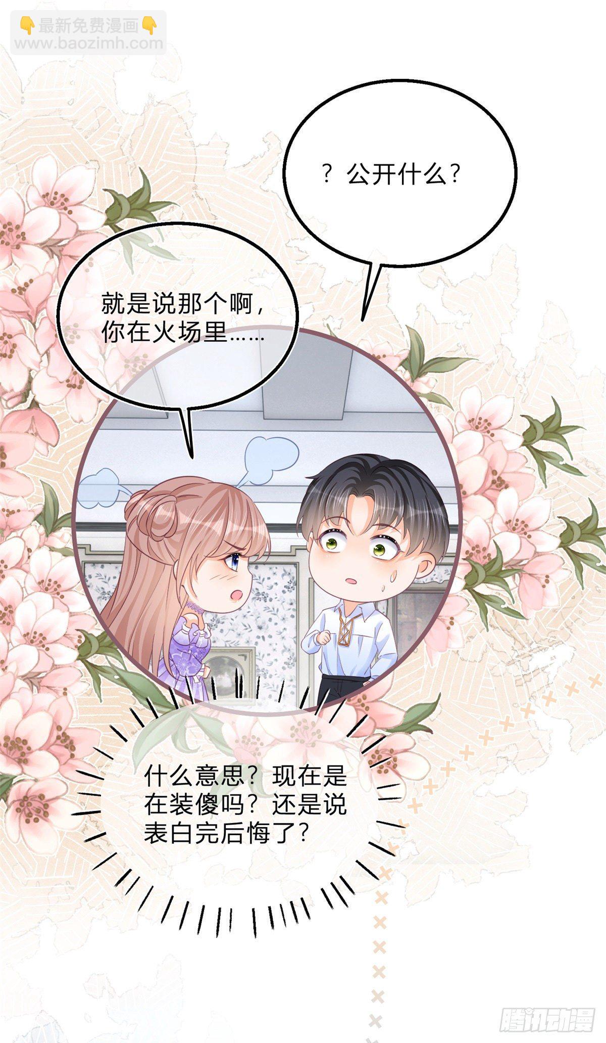 第65话 为什么失忆？-第65话