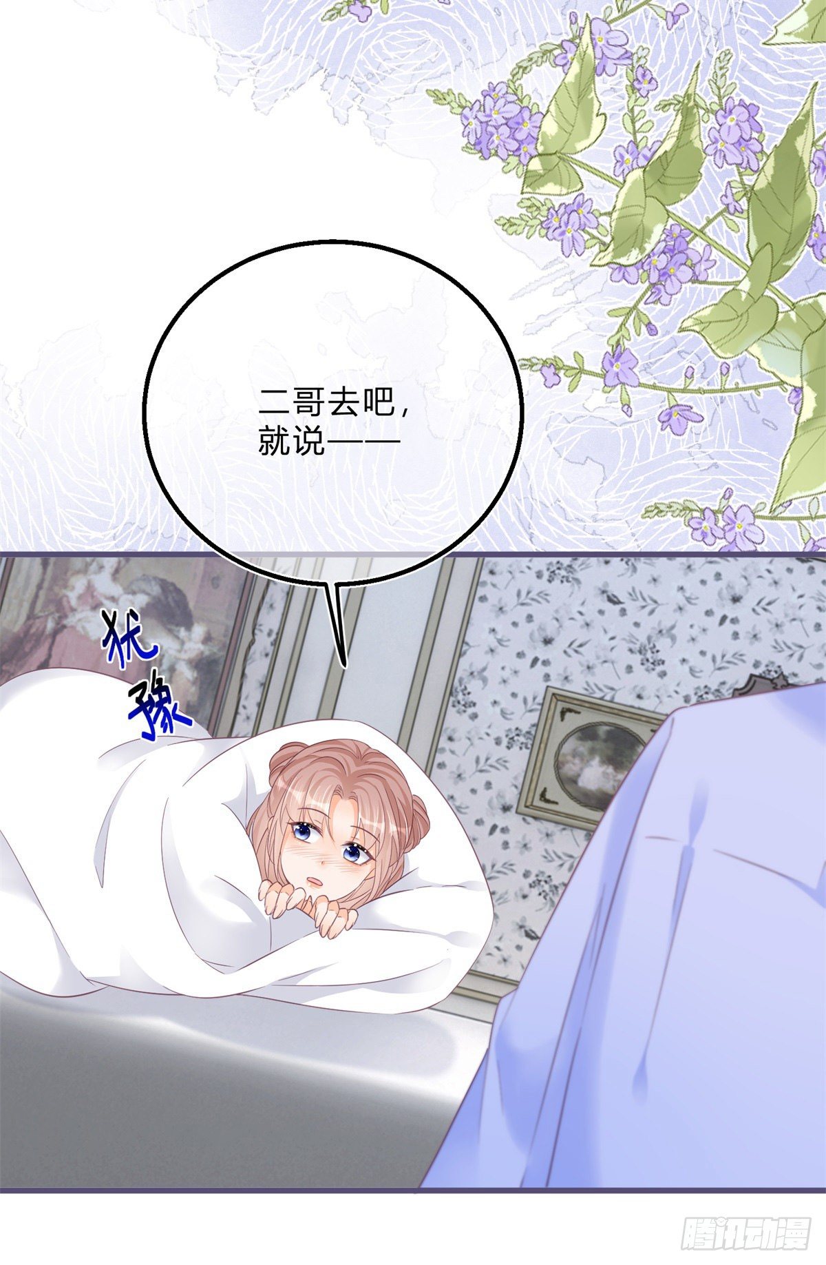 第65话 为什么失忆？-第65话