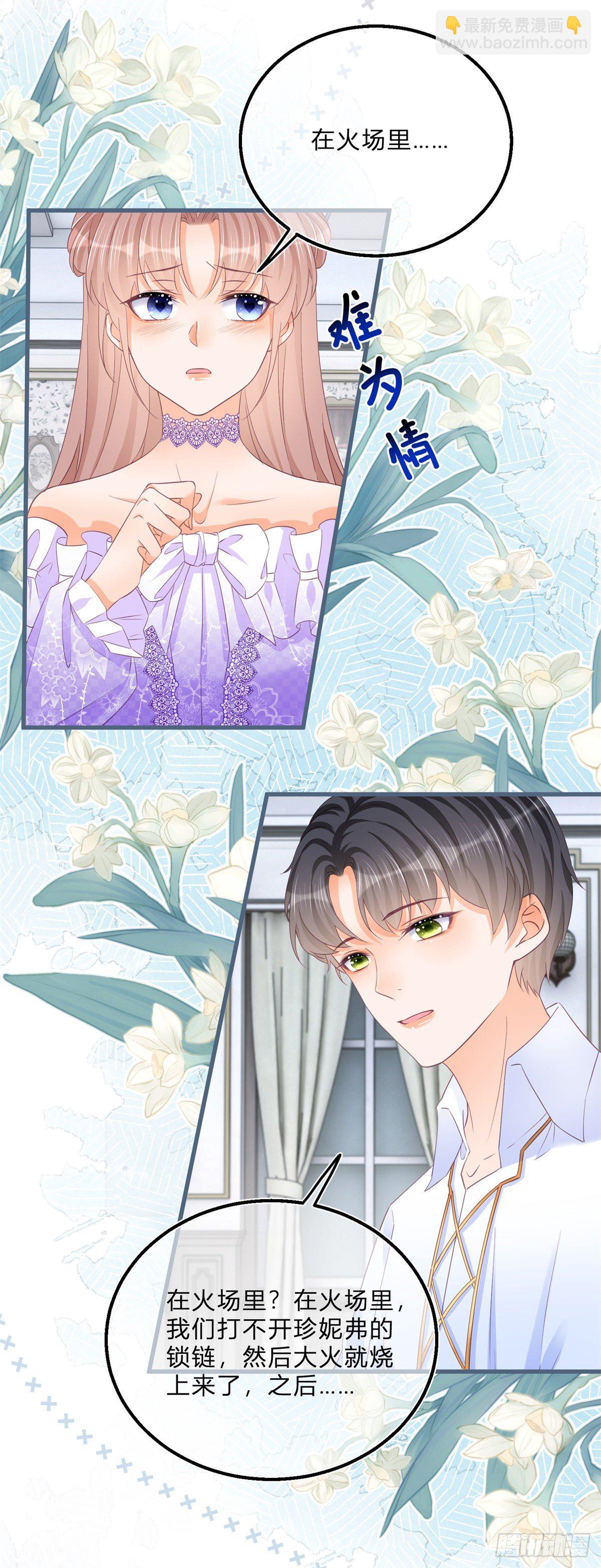 第65话 为什么失忆？-第65话