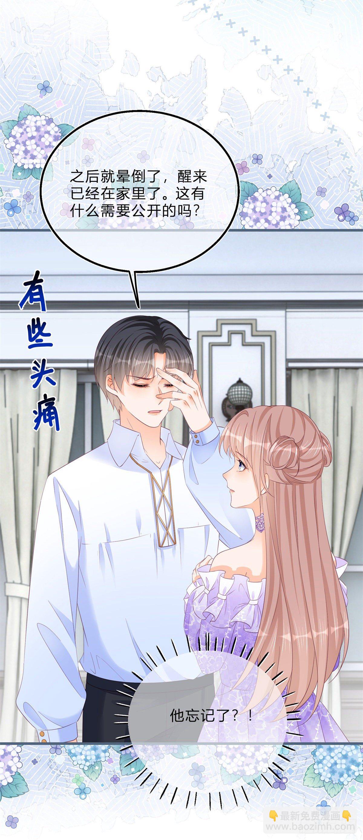 第65话 为什么失忆？-第65话