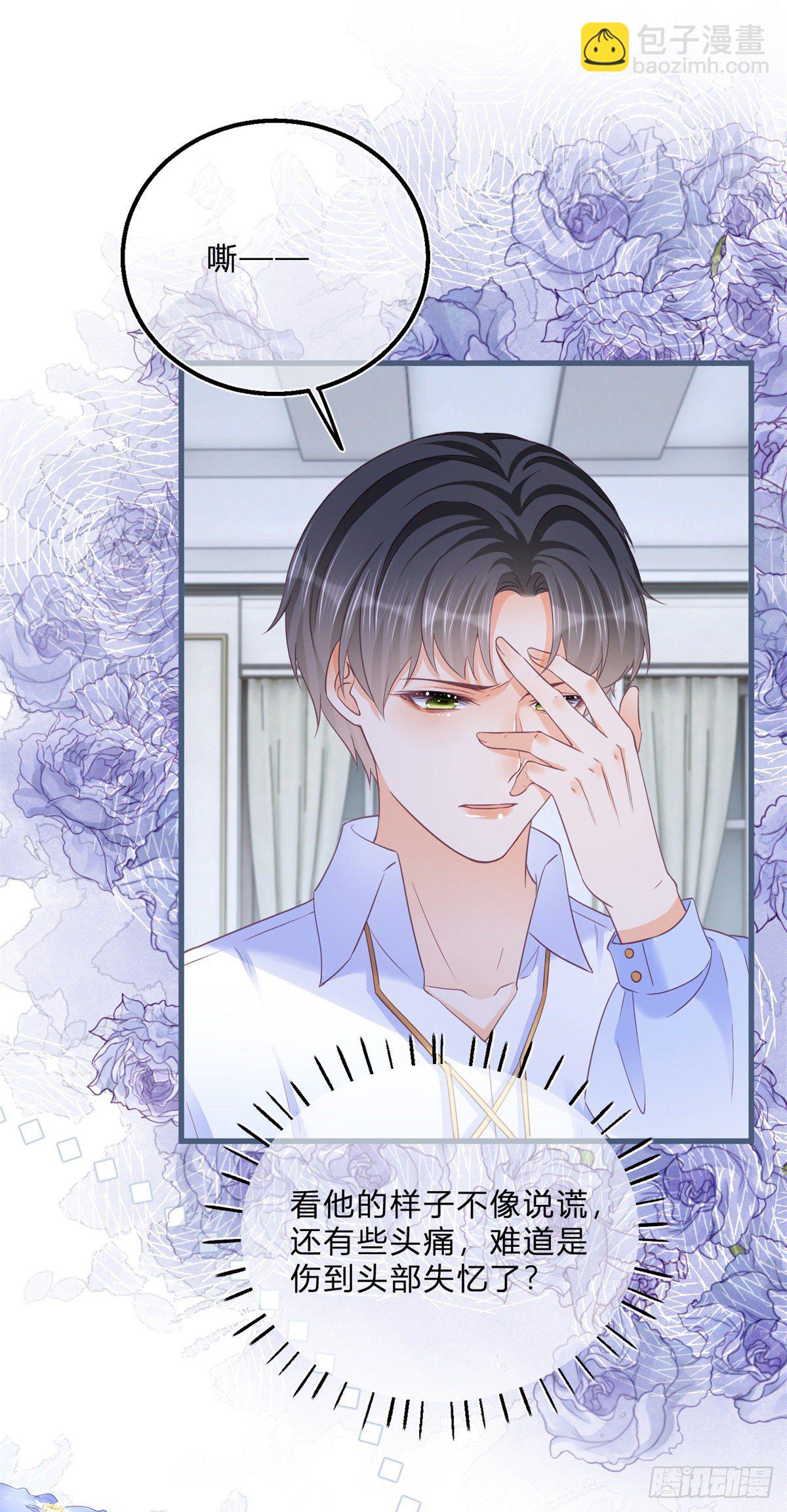 第65话 为什么失忆？-第65话