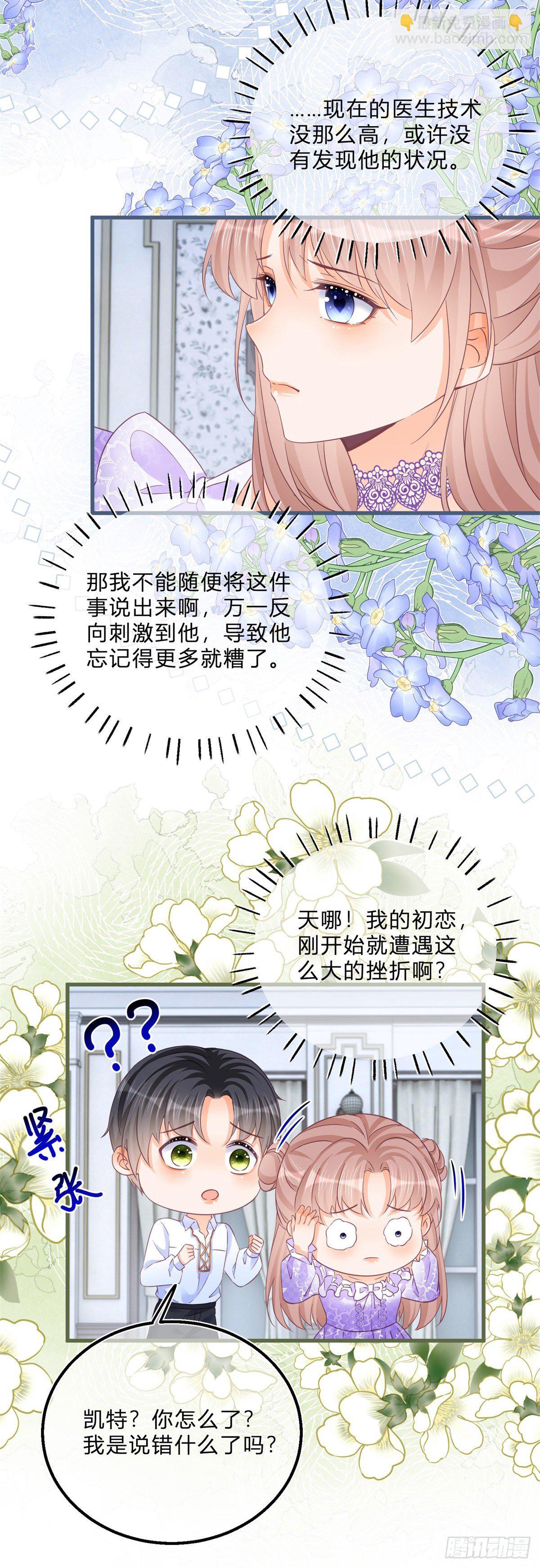 第65话 为什么失忆？-第65话